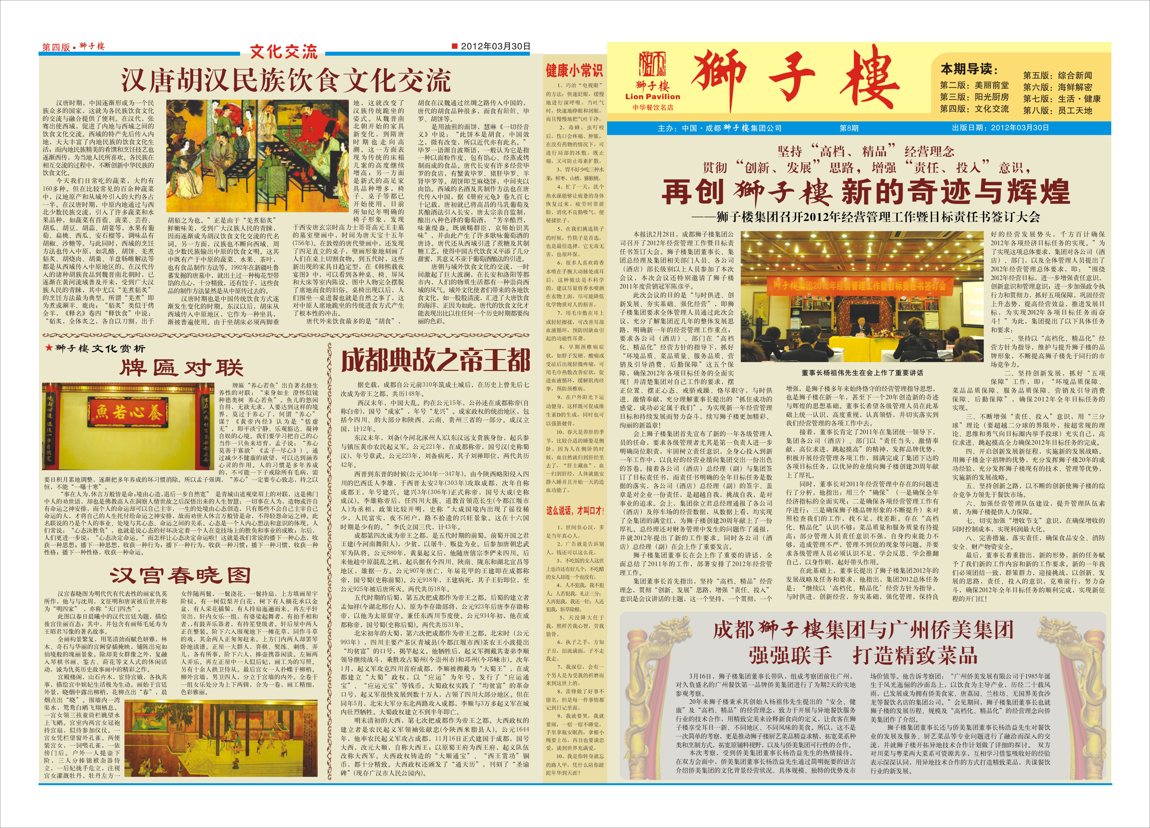 点击报纸，放大；按F5键缩小。