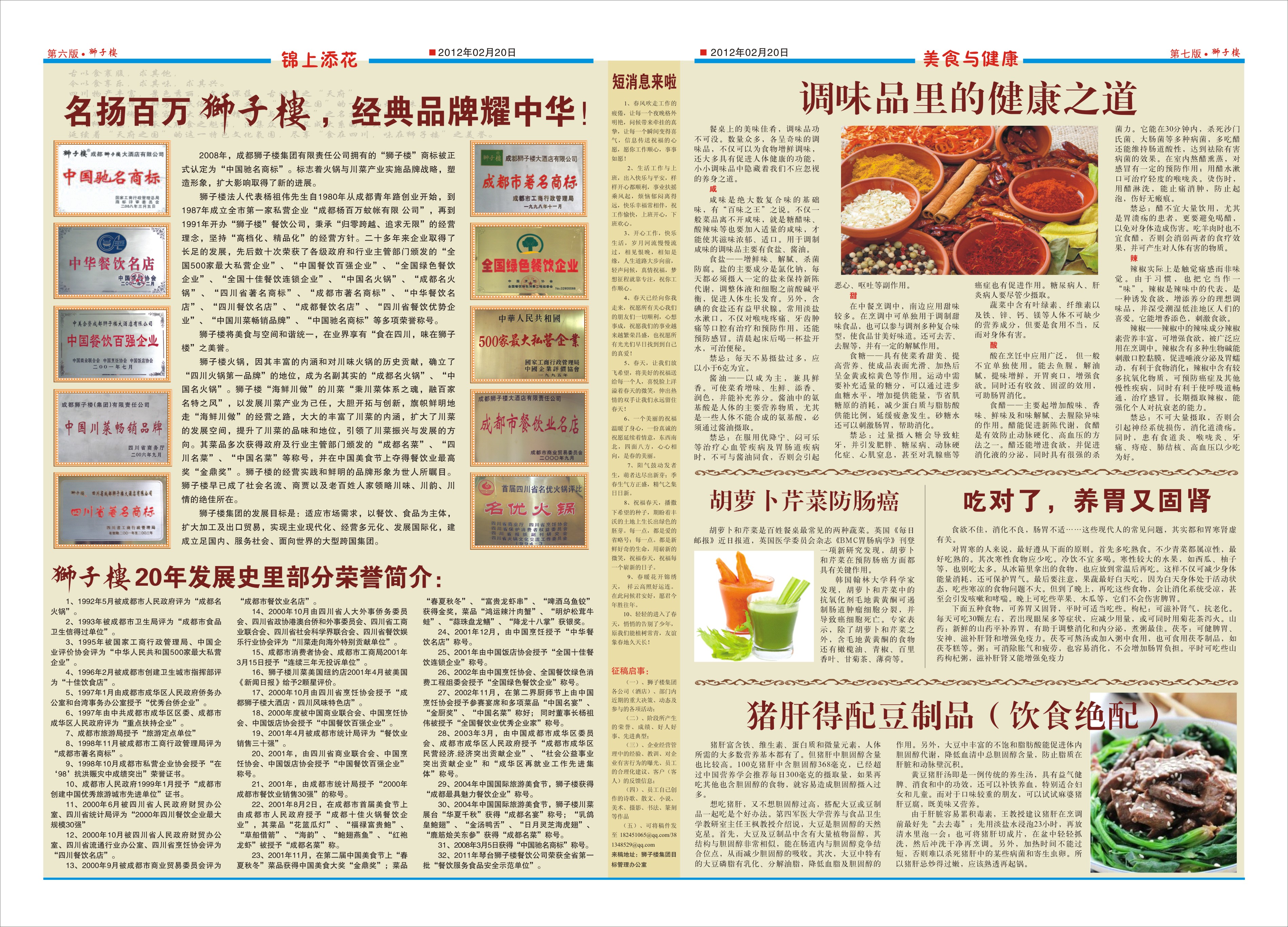 点击报纸，放大；按F5键缩小。