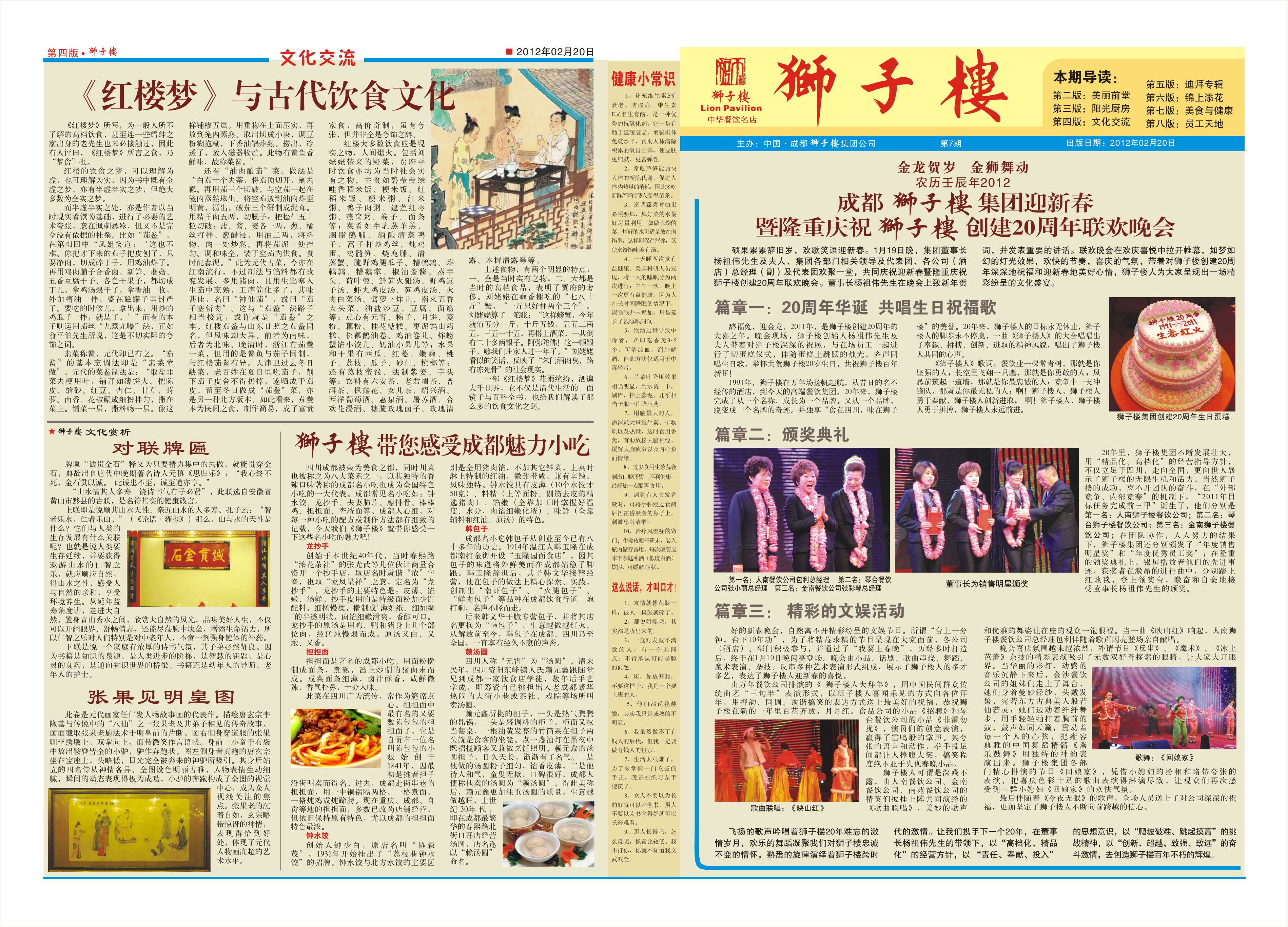 点击报纸，放大；按F5键缩小。