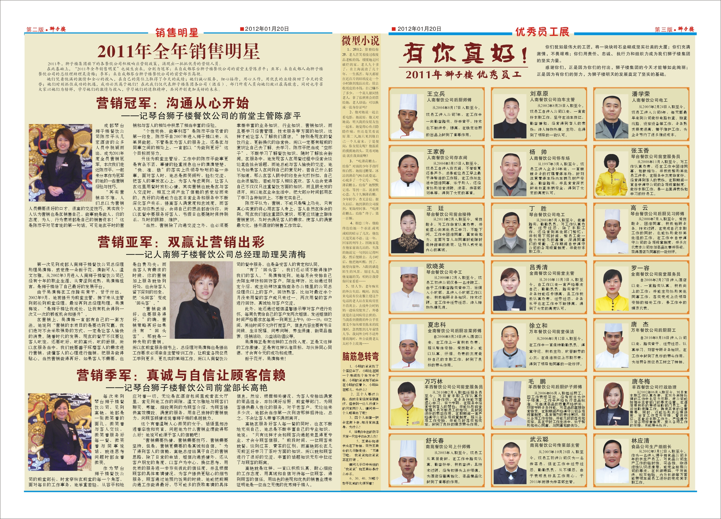 点击报纸，放大；按F5键缩小。