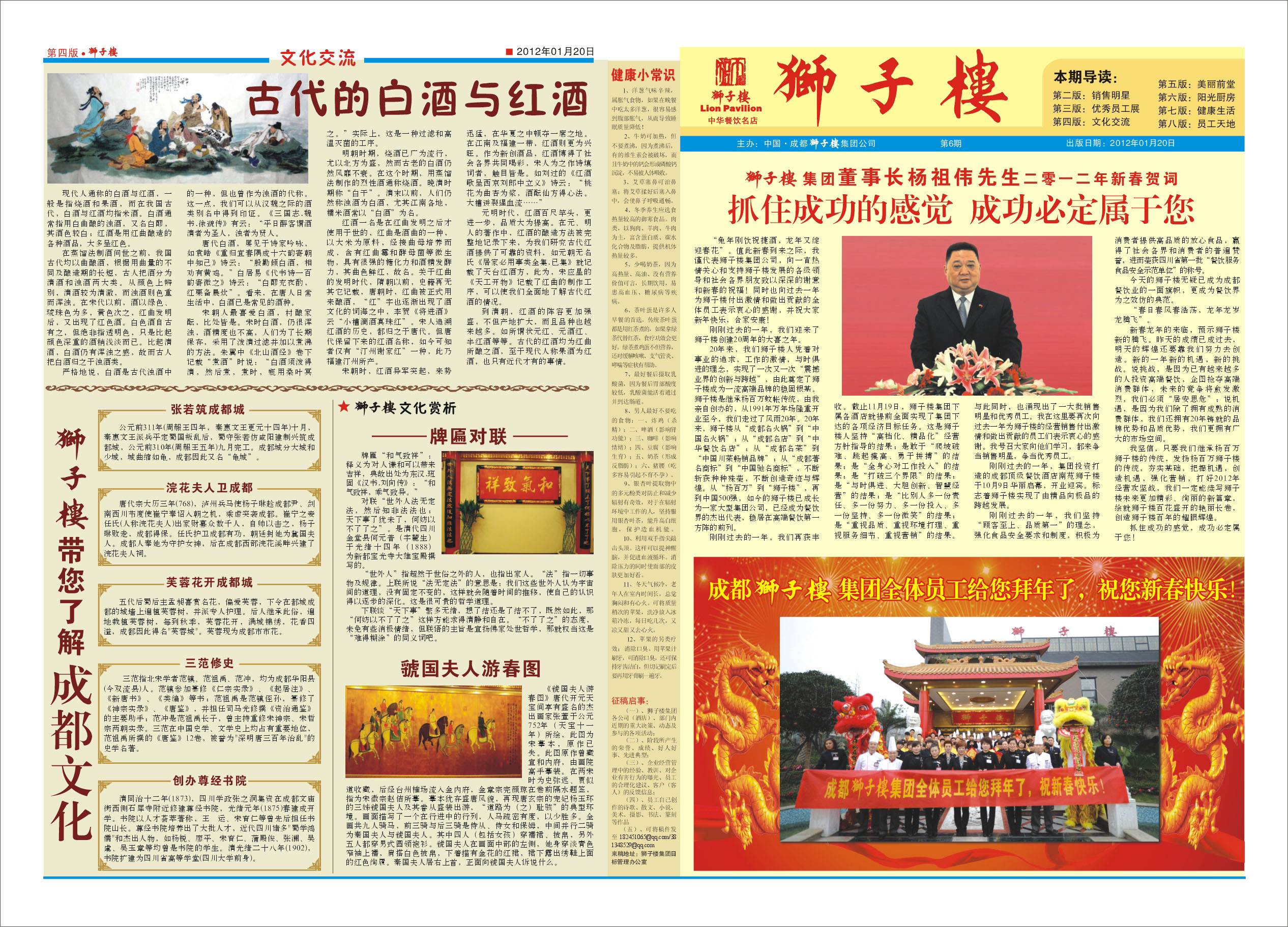 点击报纸，放大；按F5键缩小。