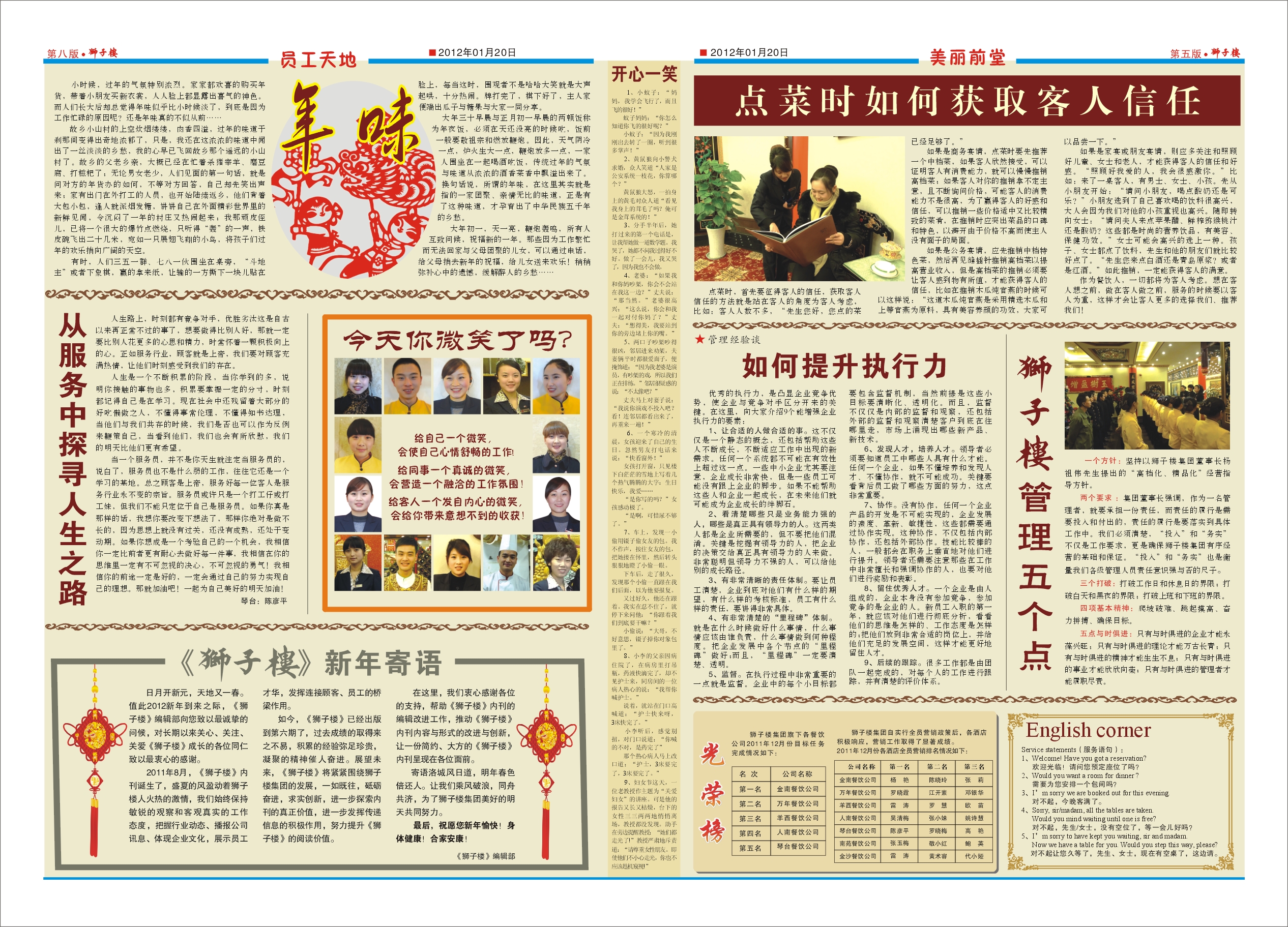 点击报纸，放大；按F5键缩小。