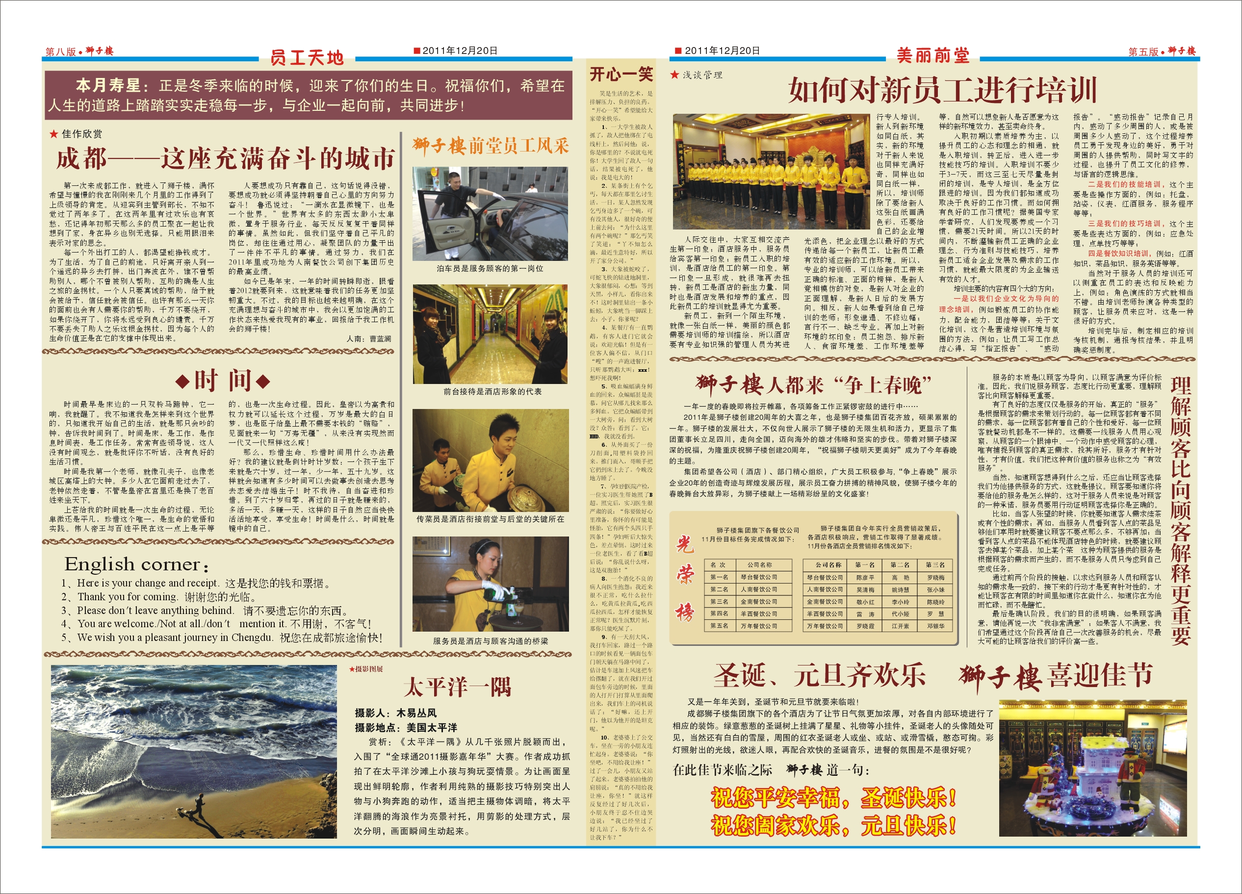 点击报纸，放大；按F5键缩小。