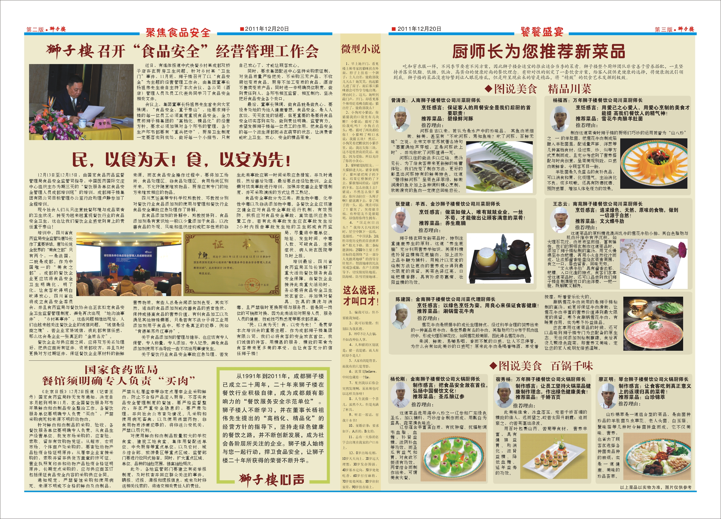 点击报纸，放大；按F5键缩小。