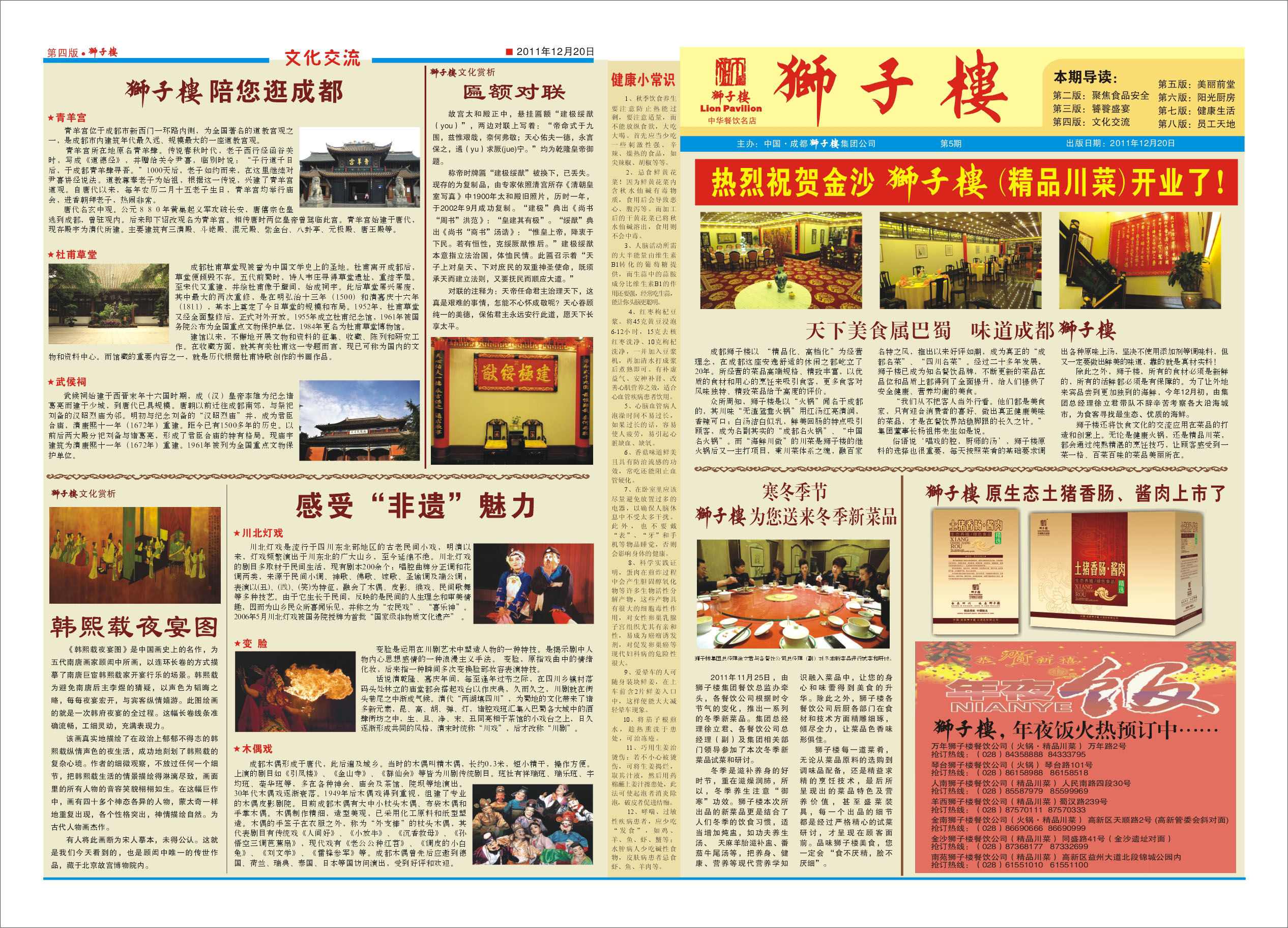 点击报纸，放大；按F5键缩小。