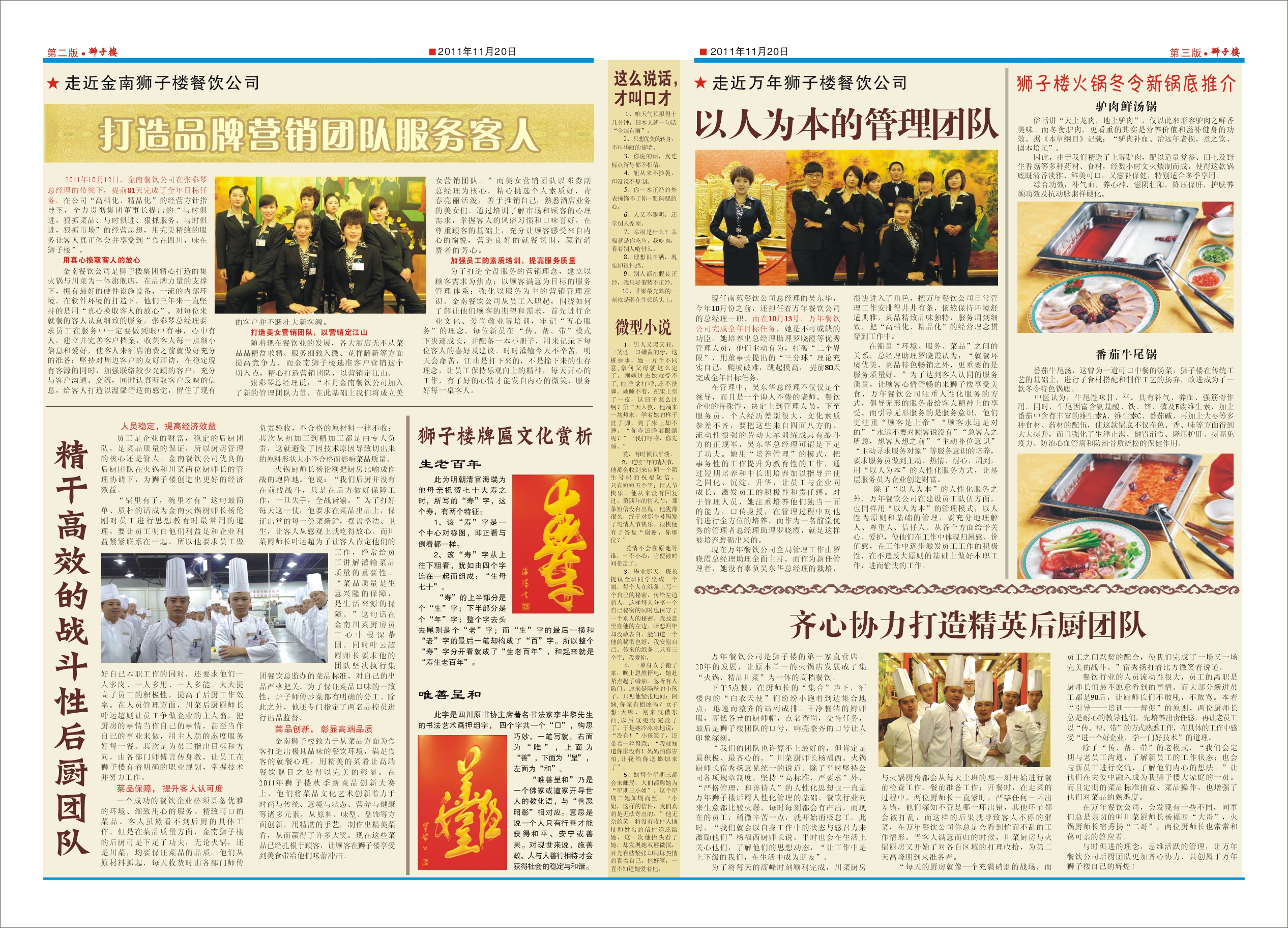 点击报纸，放大；按F5键缩小。