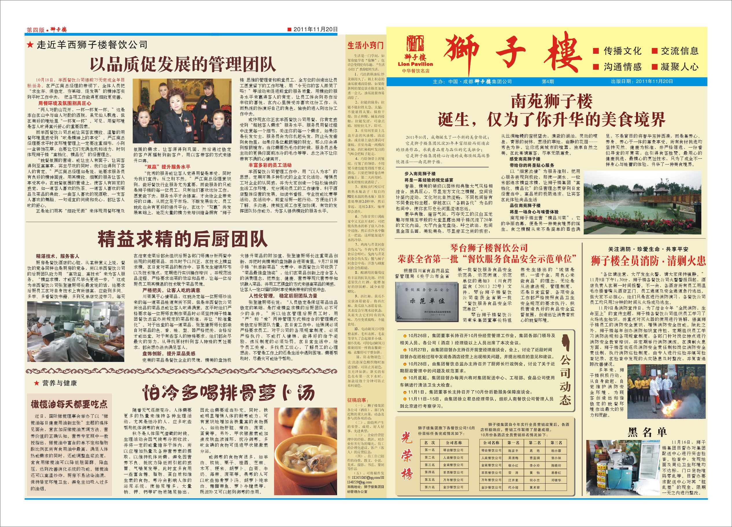 点击报纸，放大；按F5键缩小。