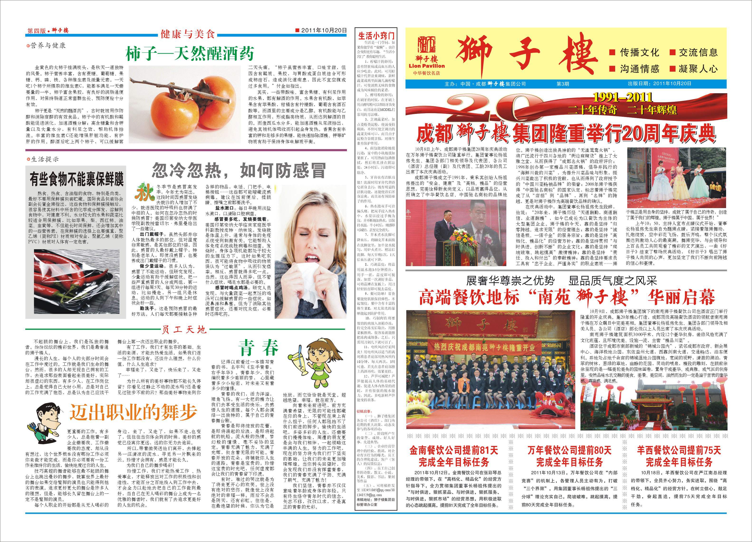 点击报纸，放大；按F5键缩小。