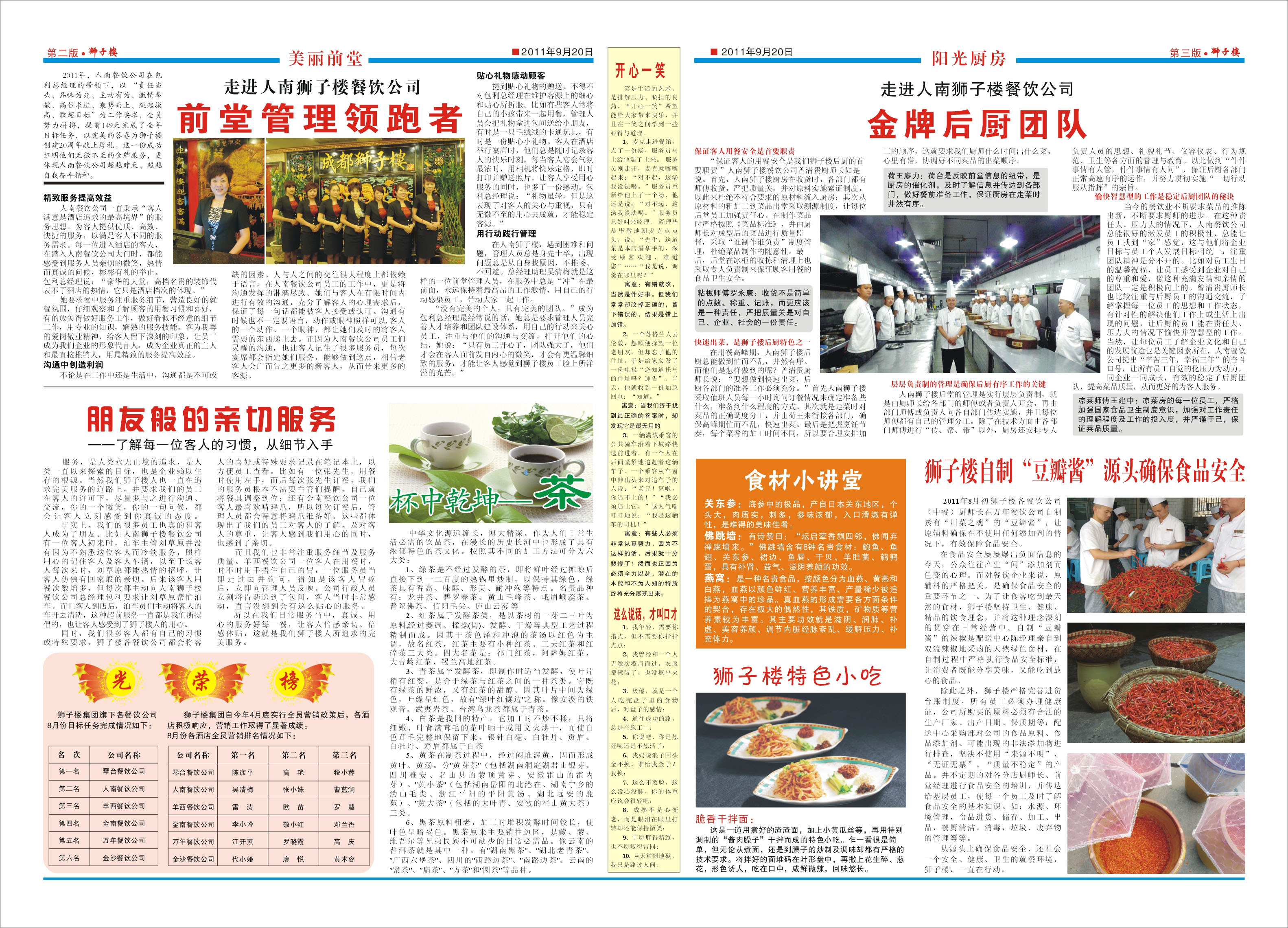 点击报纸，放大；按F5键缩小。