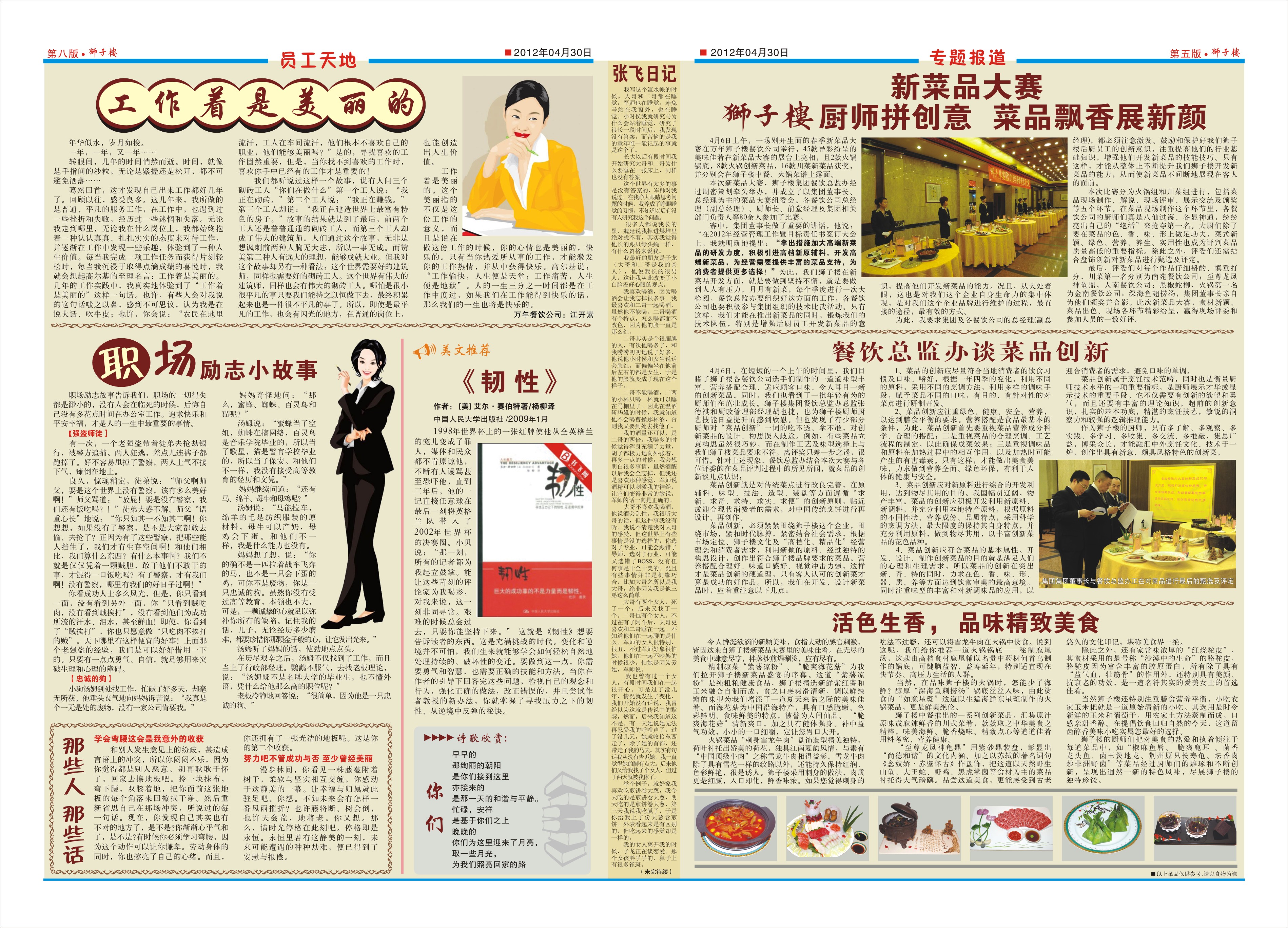 点击报纸，放大；按F5键缩小。