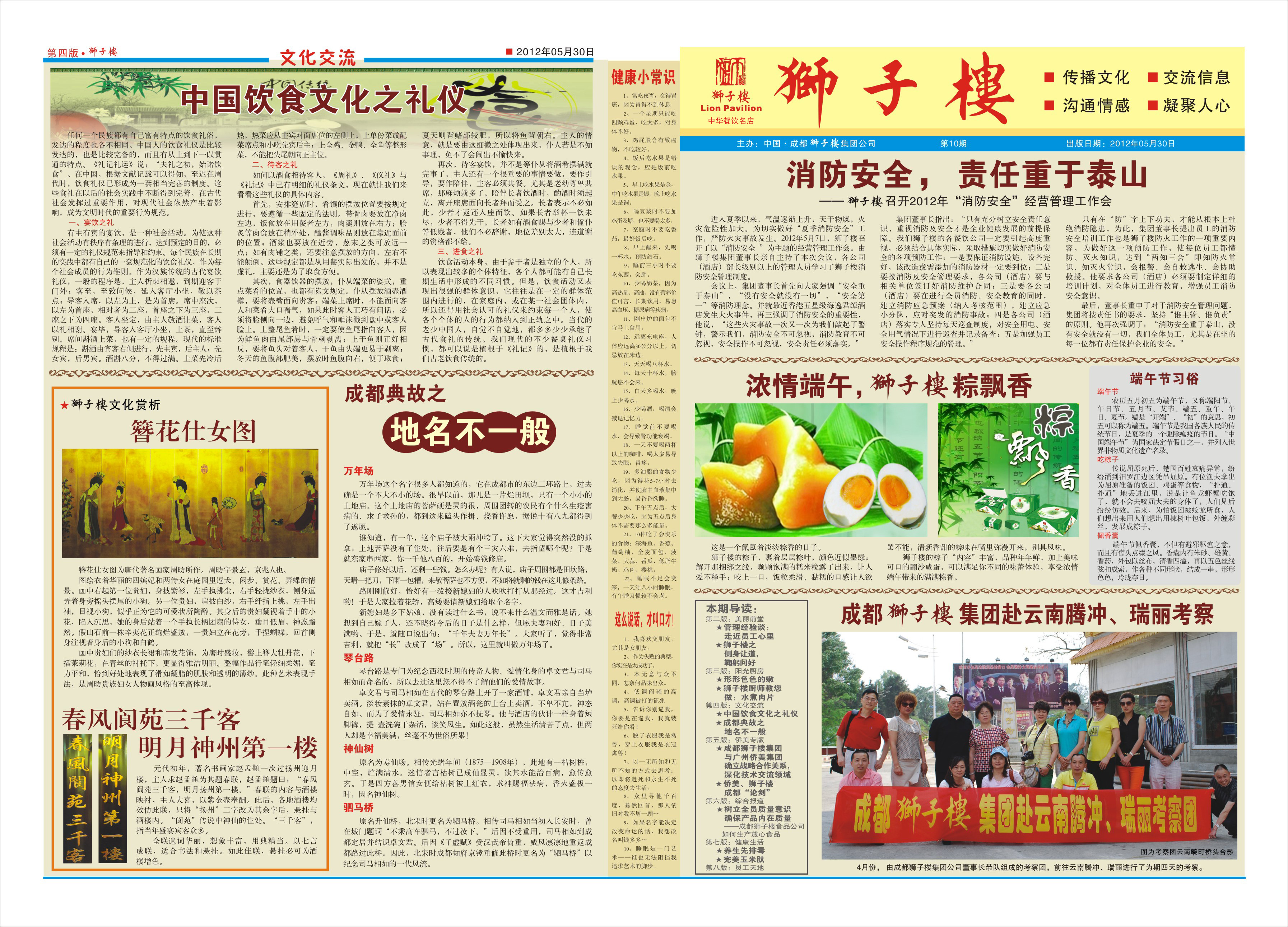 点击报纸，放大；按F5键缩小。