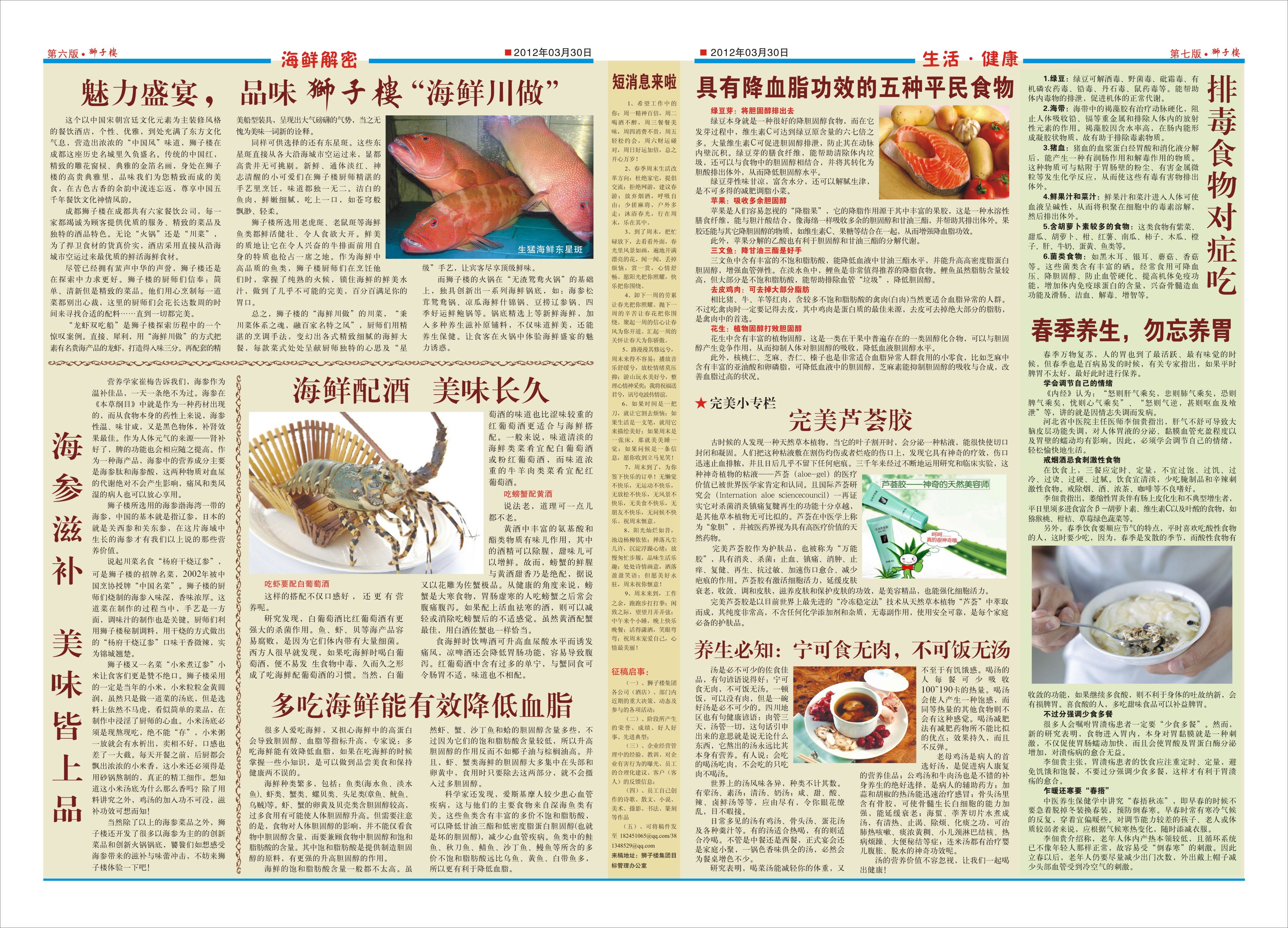 点击报纸，放大；按F5键缩小。