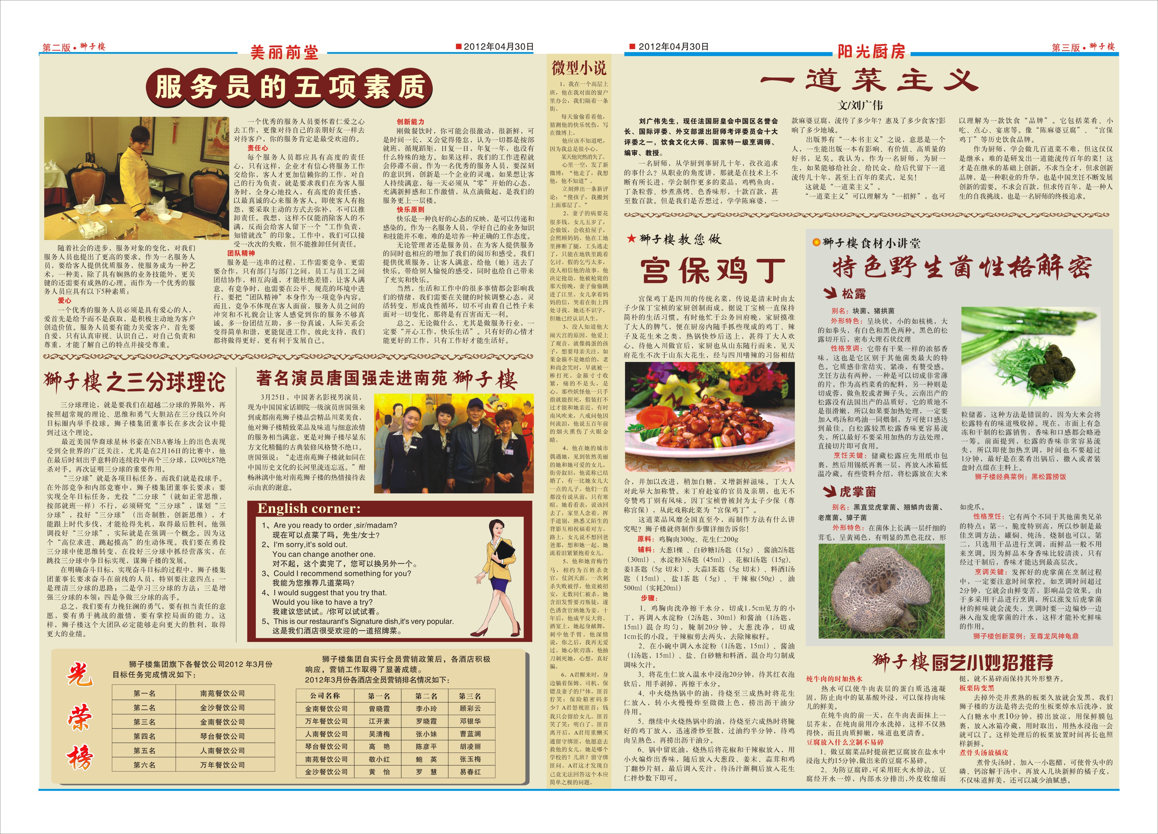 点击报纸，放大；按F5键缩小。