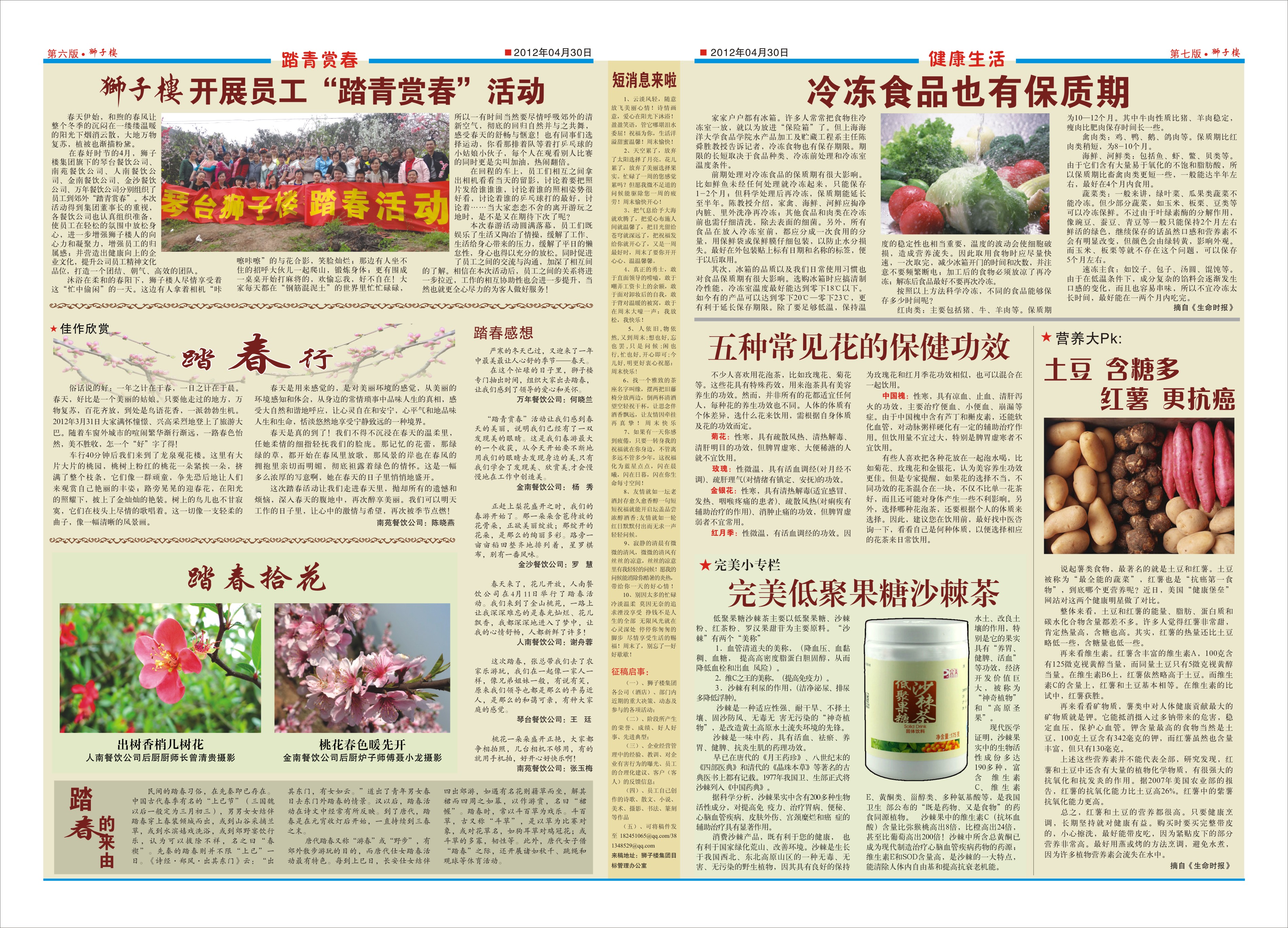 点击报纸，放大；按F5键缩小。