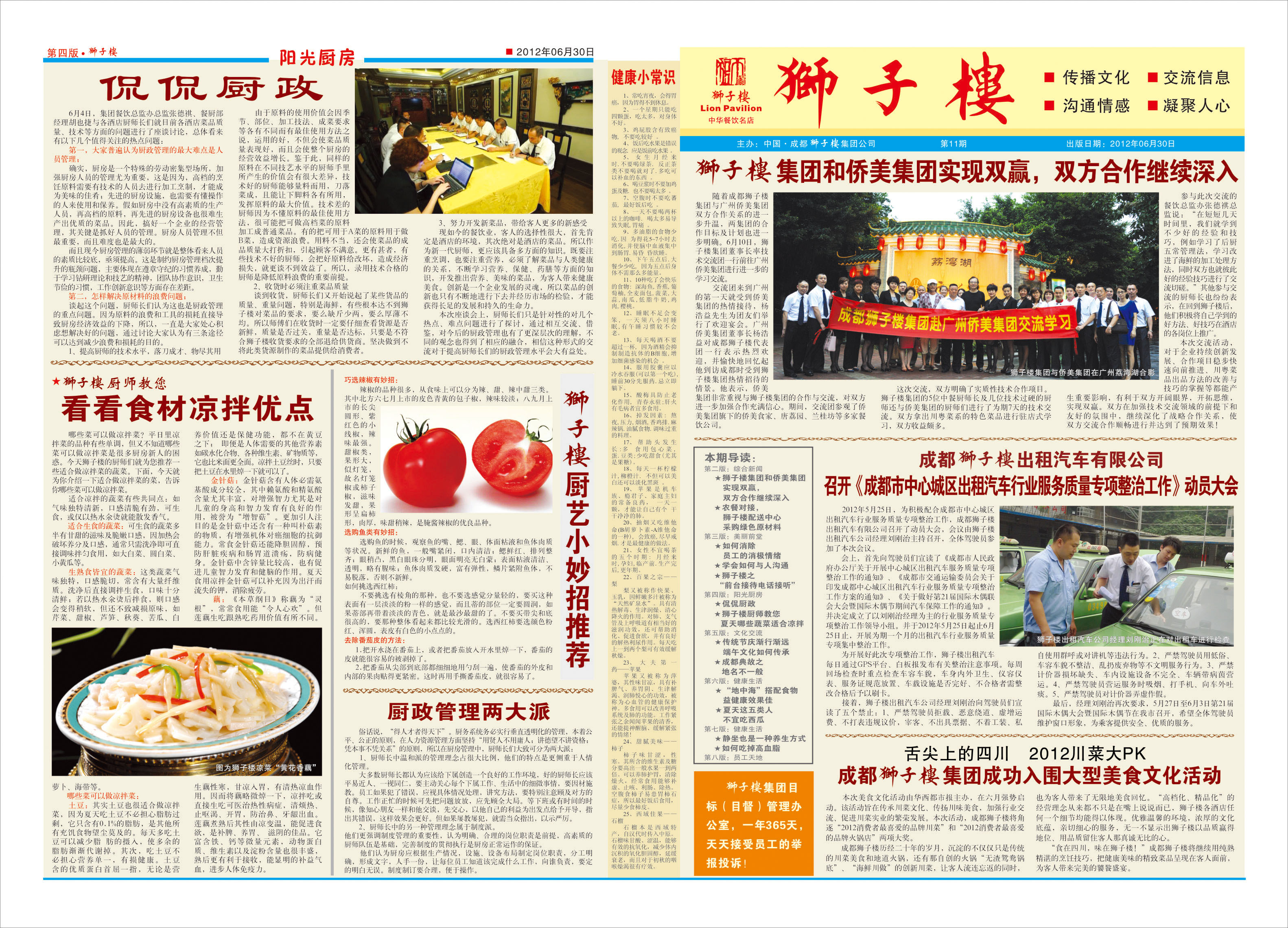 点击报纸，放大；按F5键缩小。