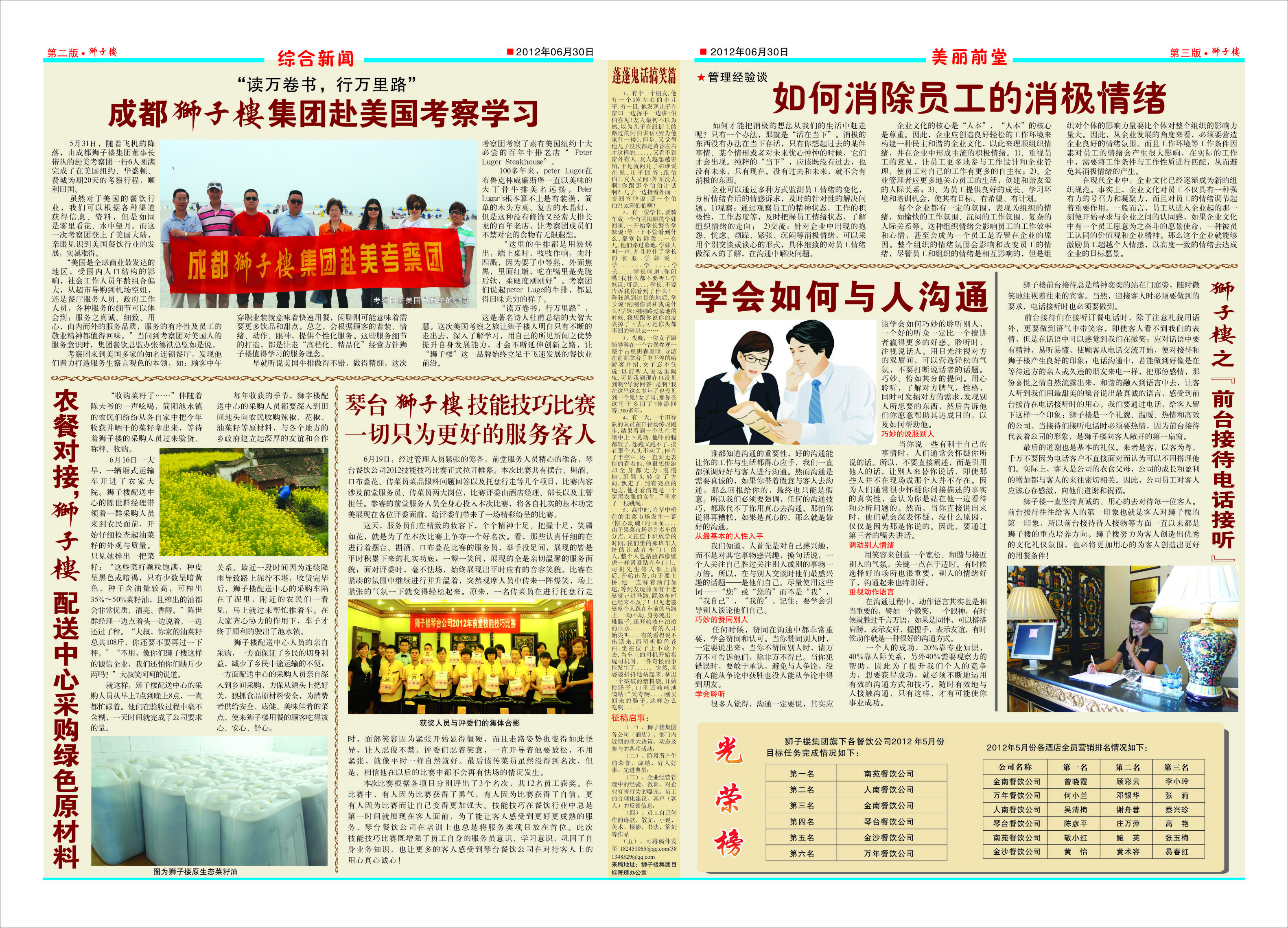 点击报纸，放大；按F5键缩小。