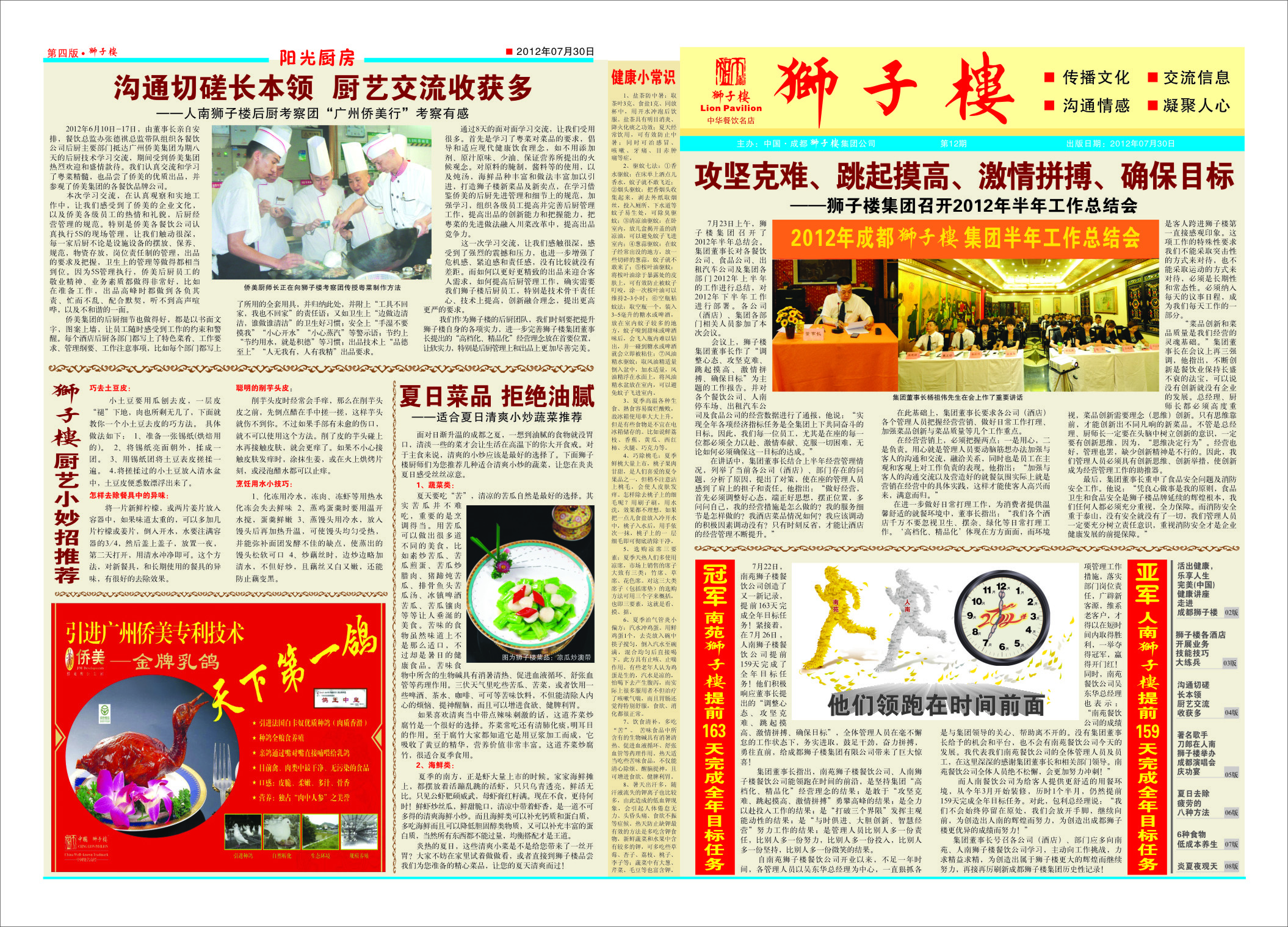 点击报纸，放大；按F5键缩小。