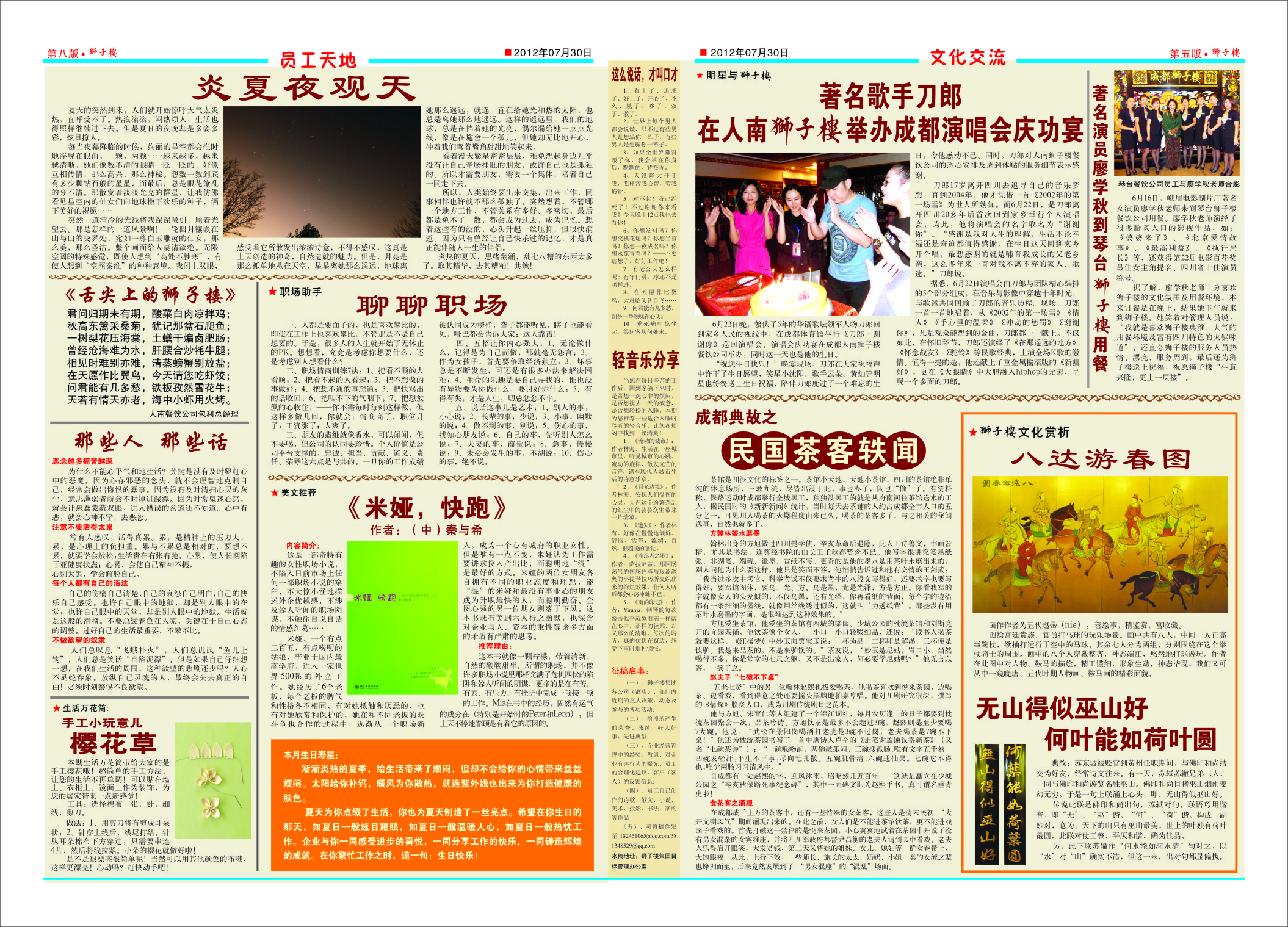 点击报纸，放大；按F5键缩小。