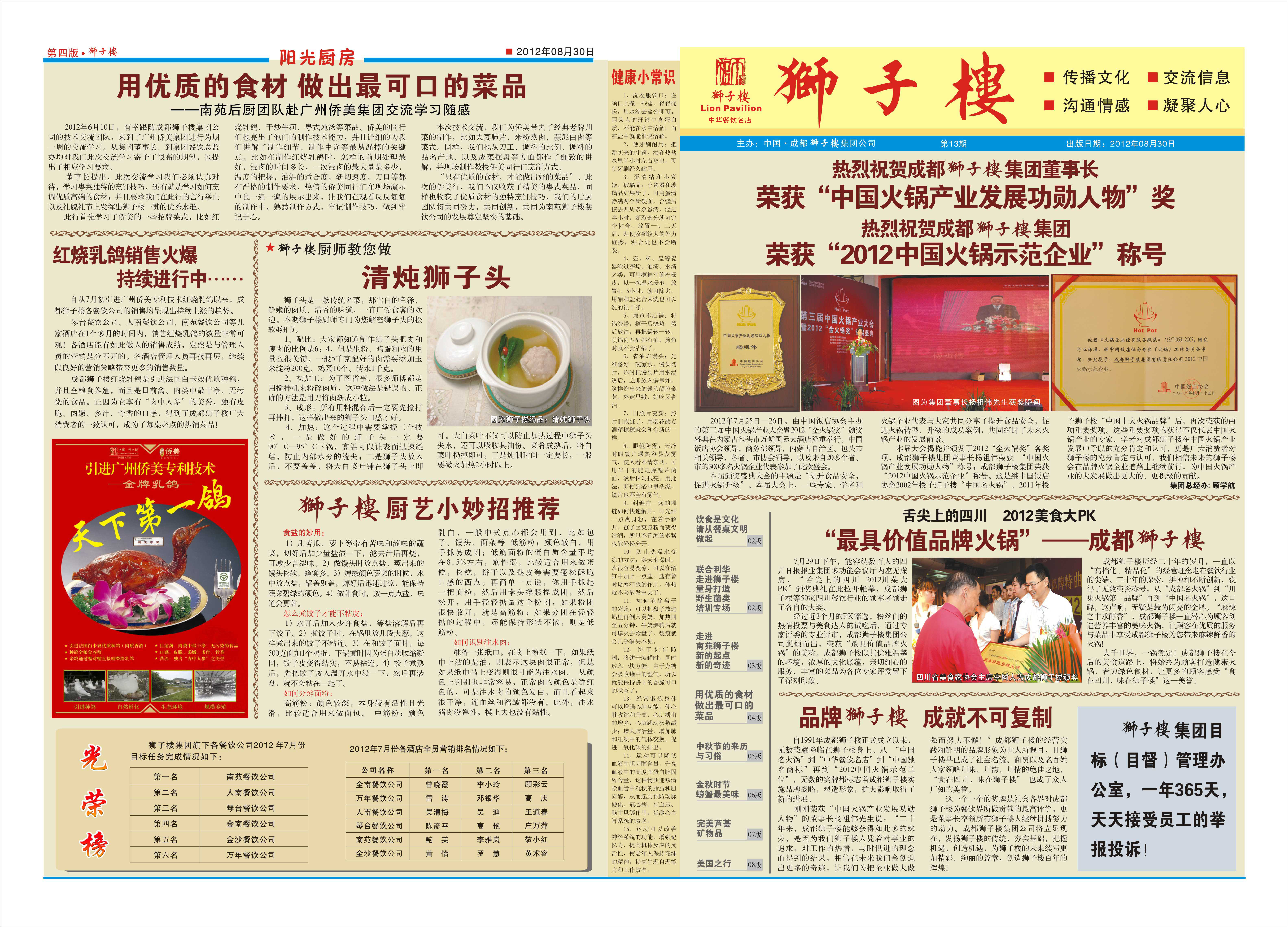 点击报纸，放大；按F5键缩小。