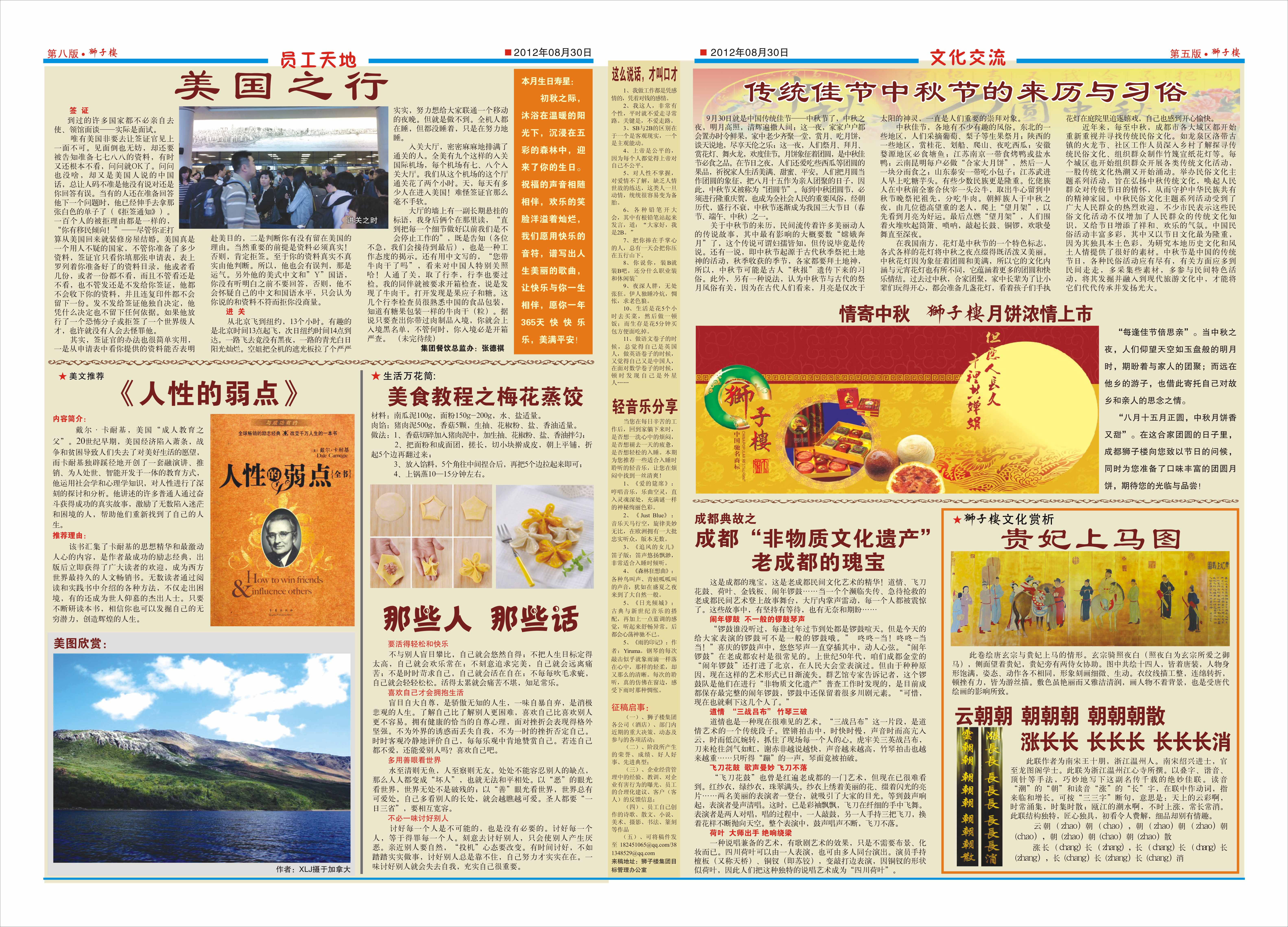 点击报纸，放大；按F5键缩小。