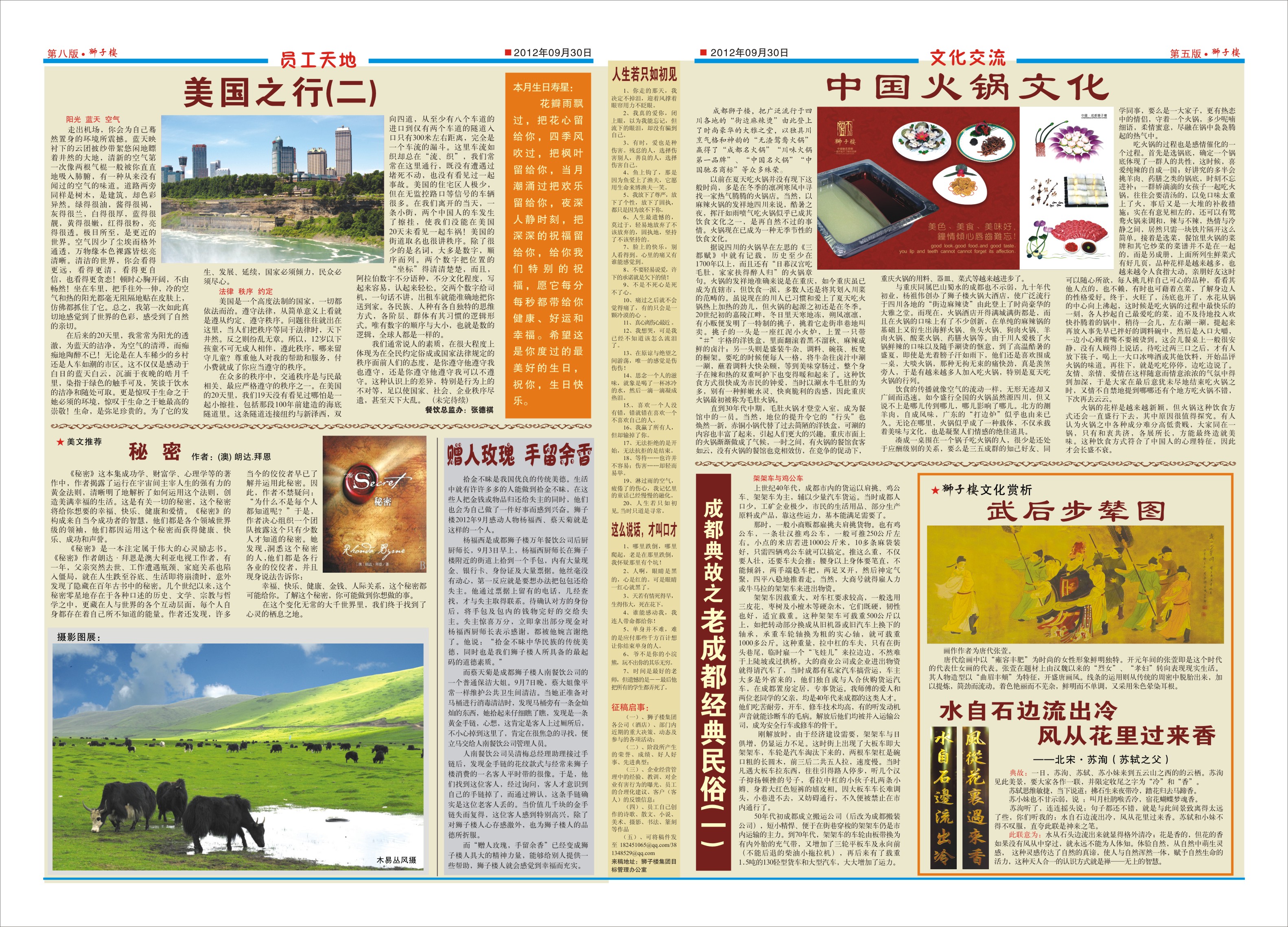 点击报纸，放大；按F5键缩小。