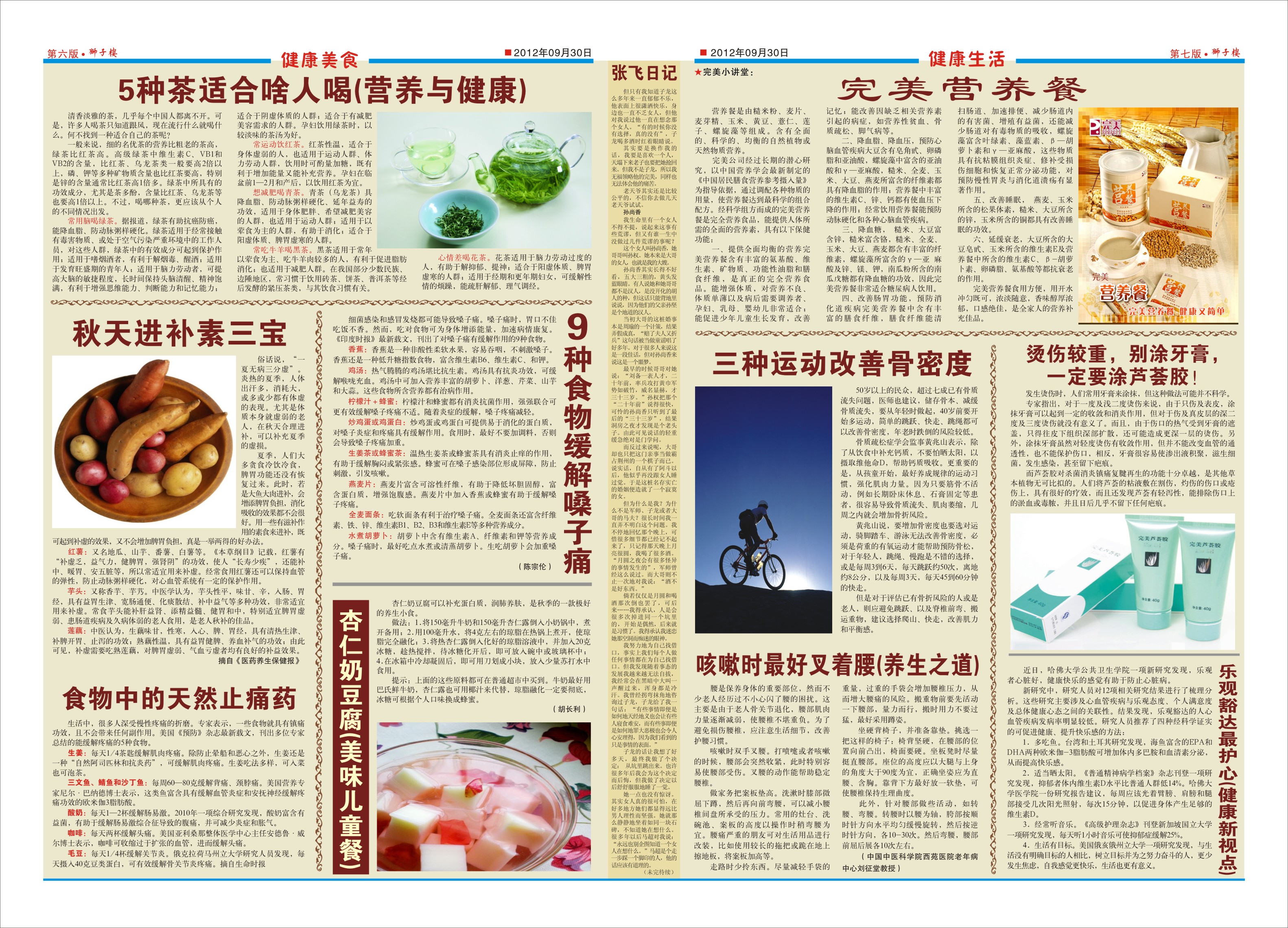 点击报纸，放大；按F5键缩小。