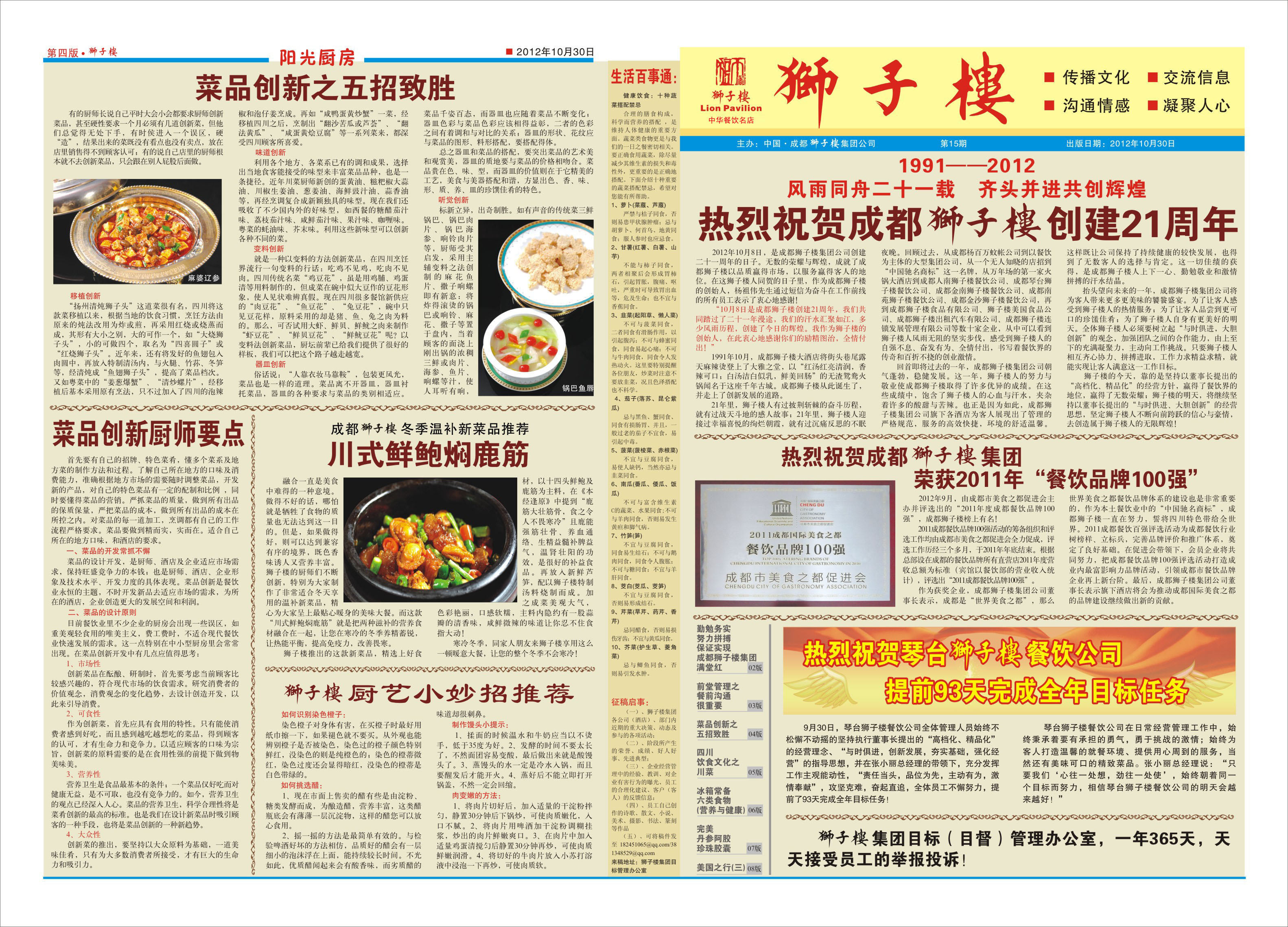 点击报纸，放大；按F5键缩小。