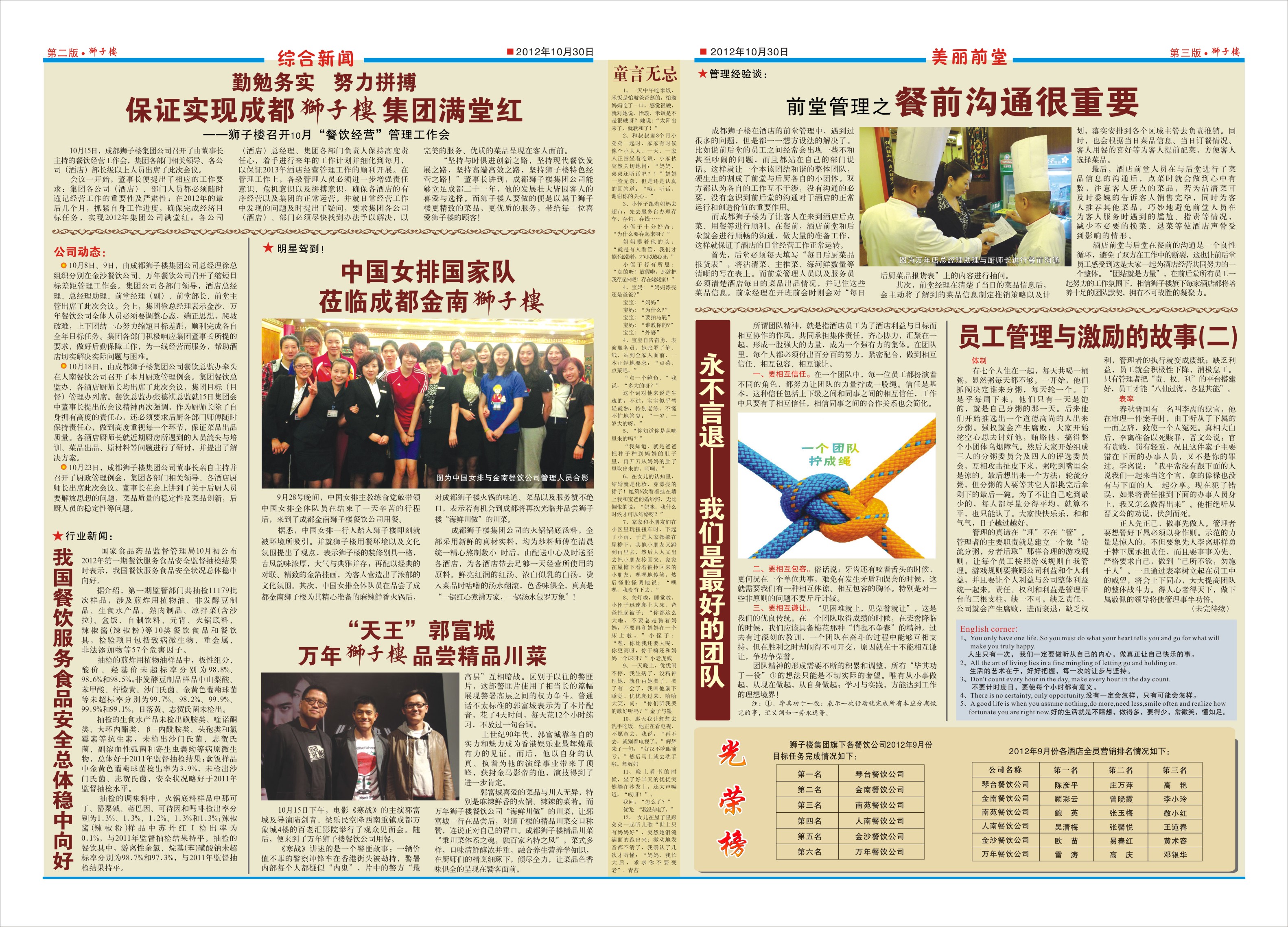 点击报纸，放大；按F5键缩小。