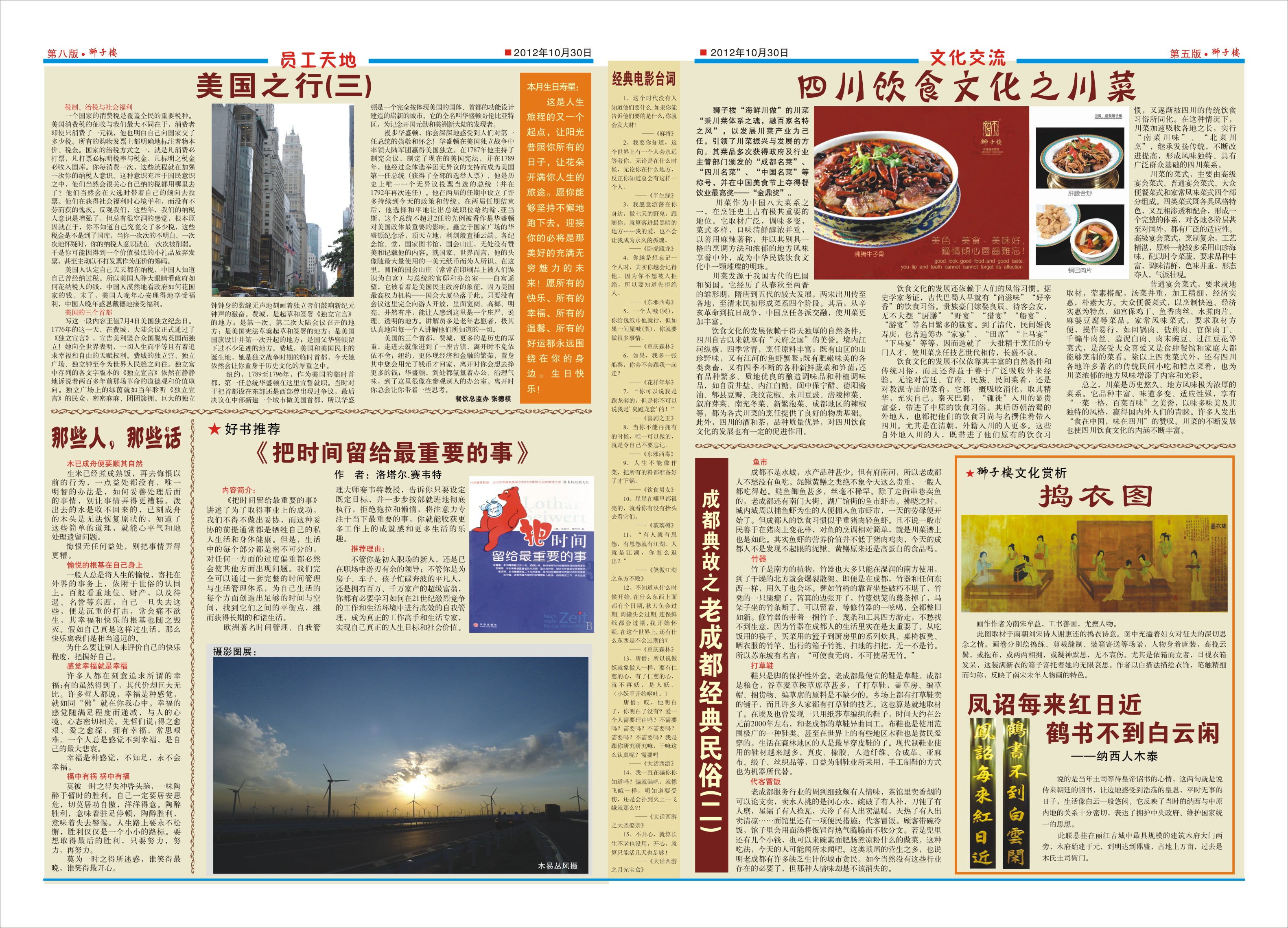 点击报纸，放大；按F5键缩小。