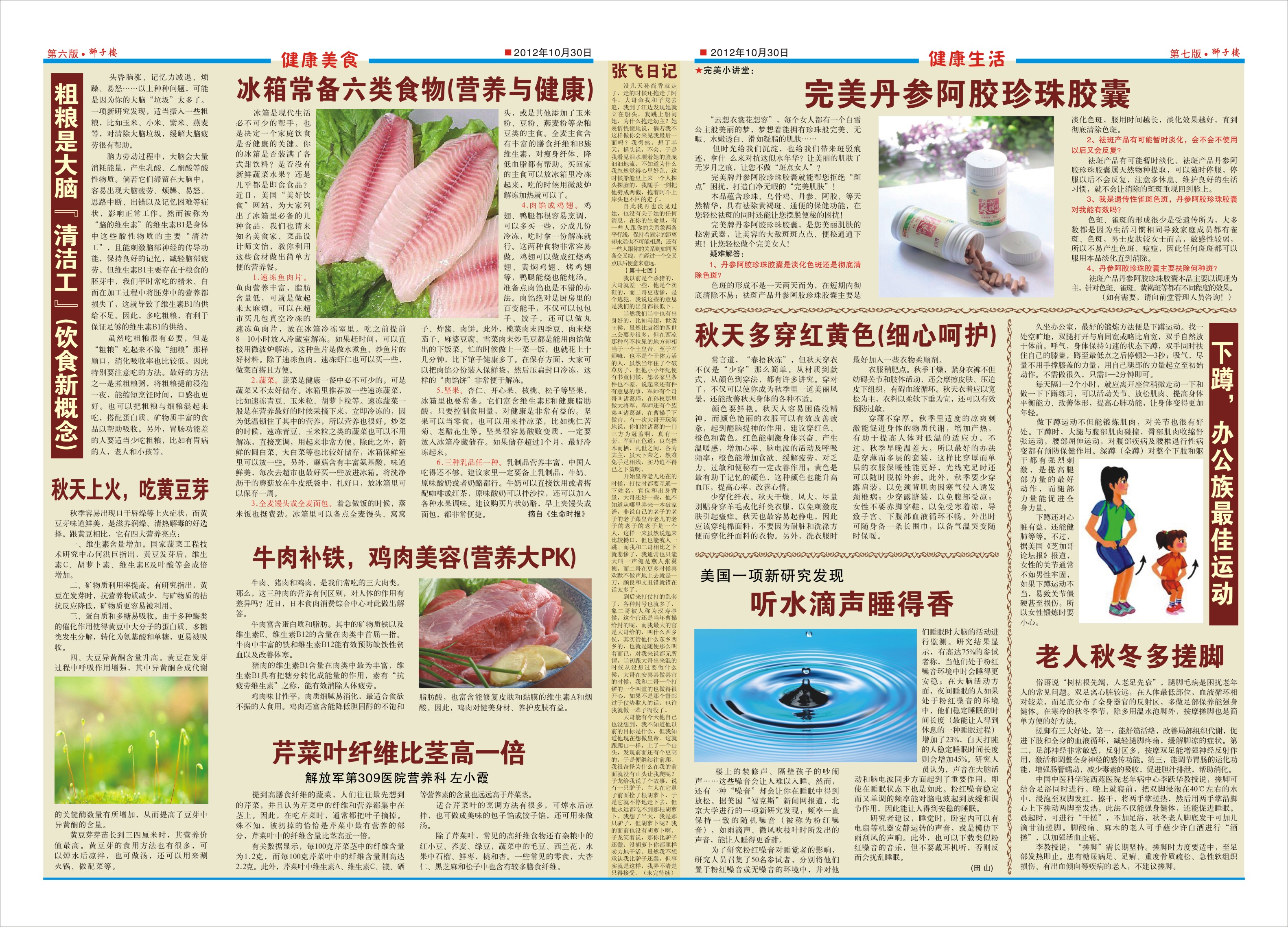 点击报纸，放大；按F5键缩小。