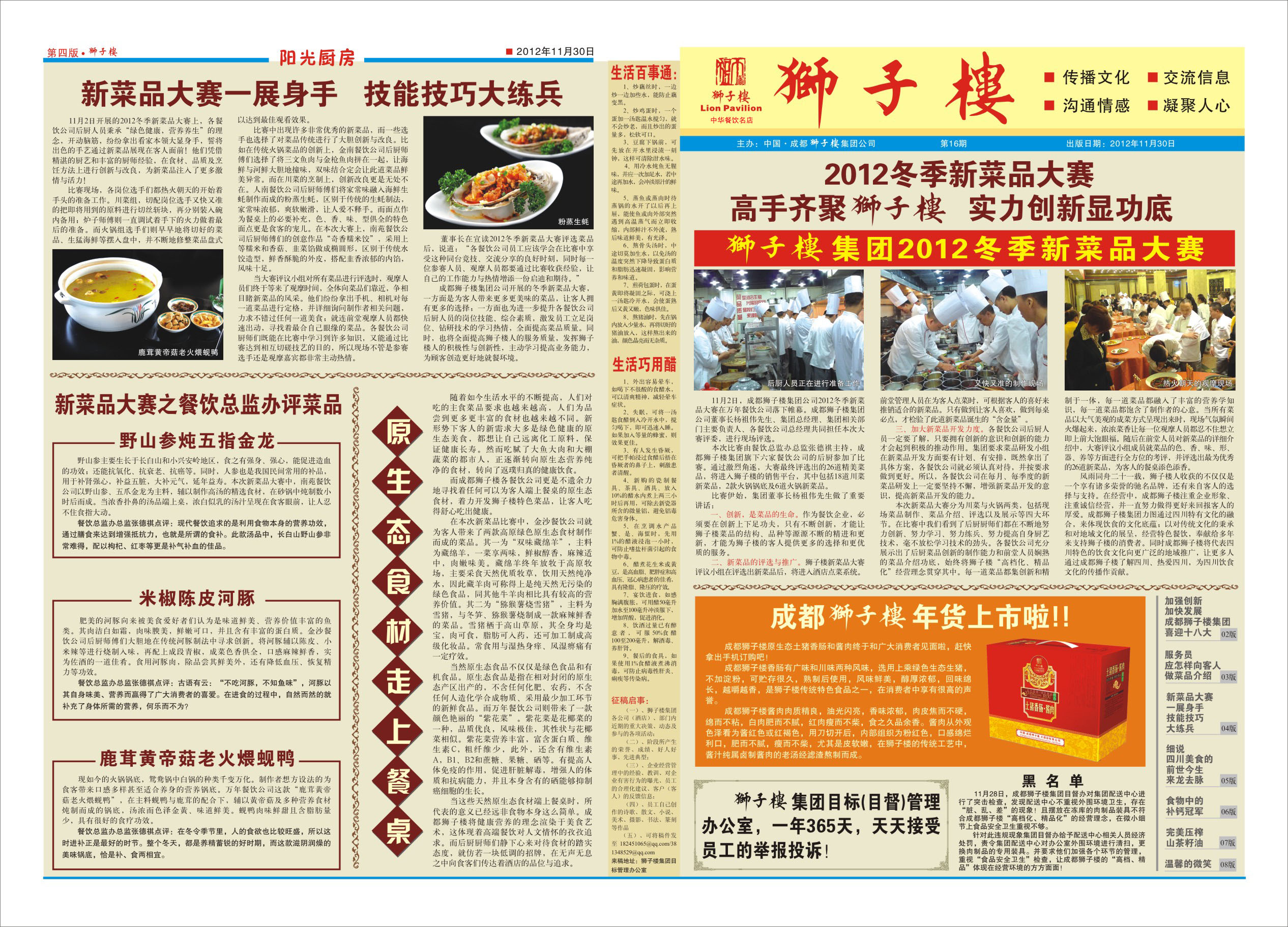 点击报纸，放大；按F5键缩小。