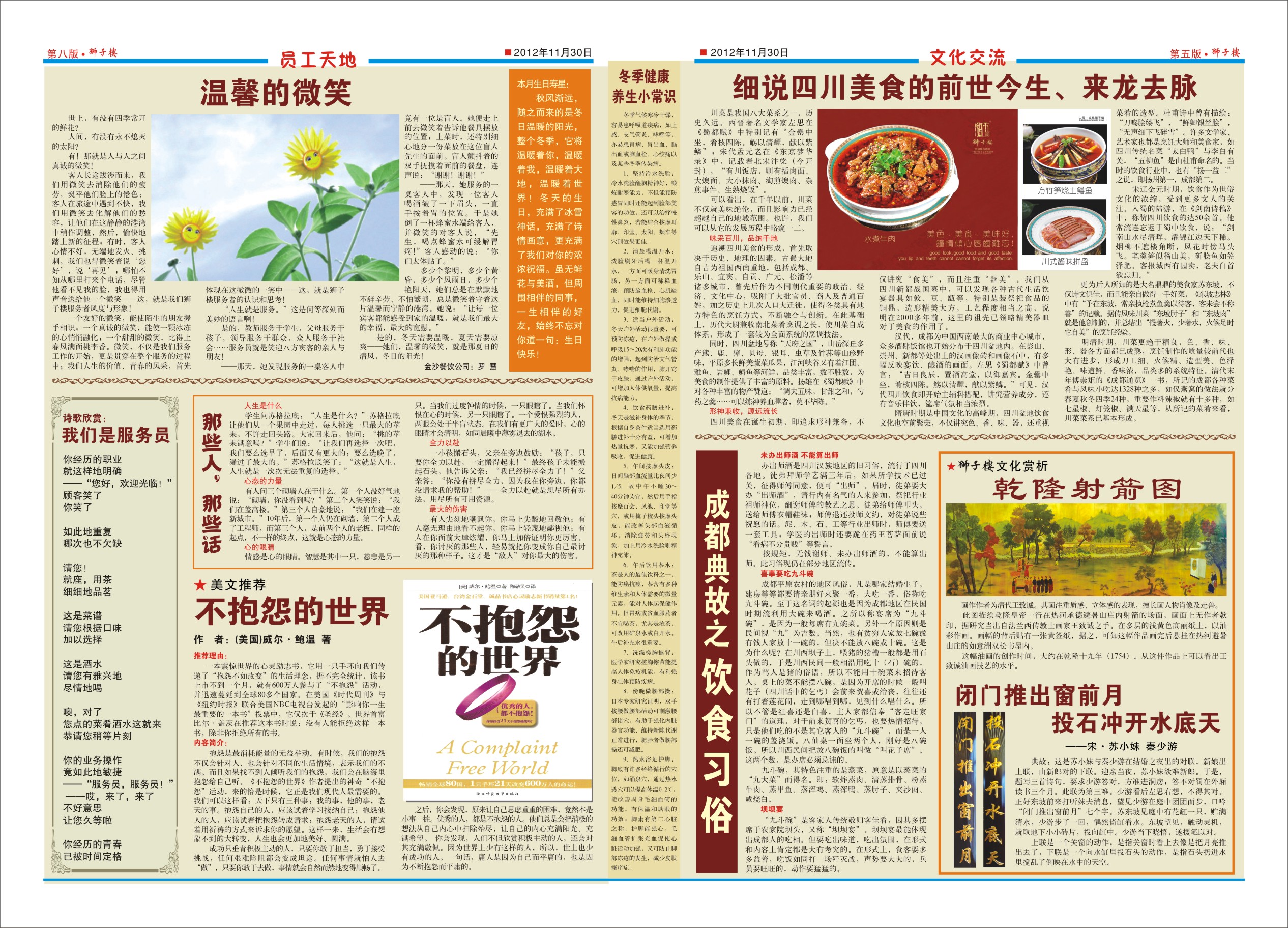 点击报纸，放大；按F5键缩小。