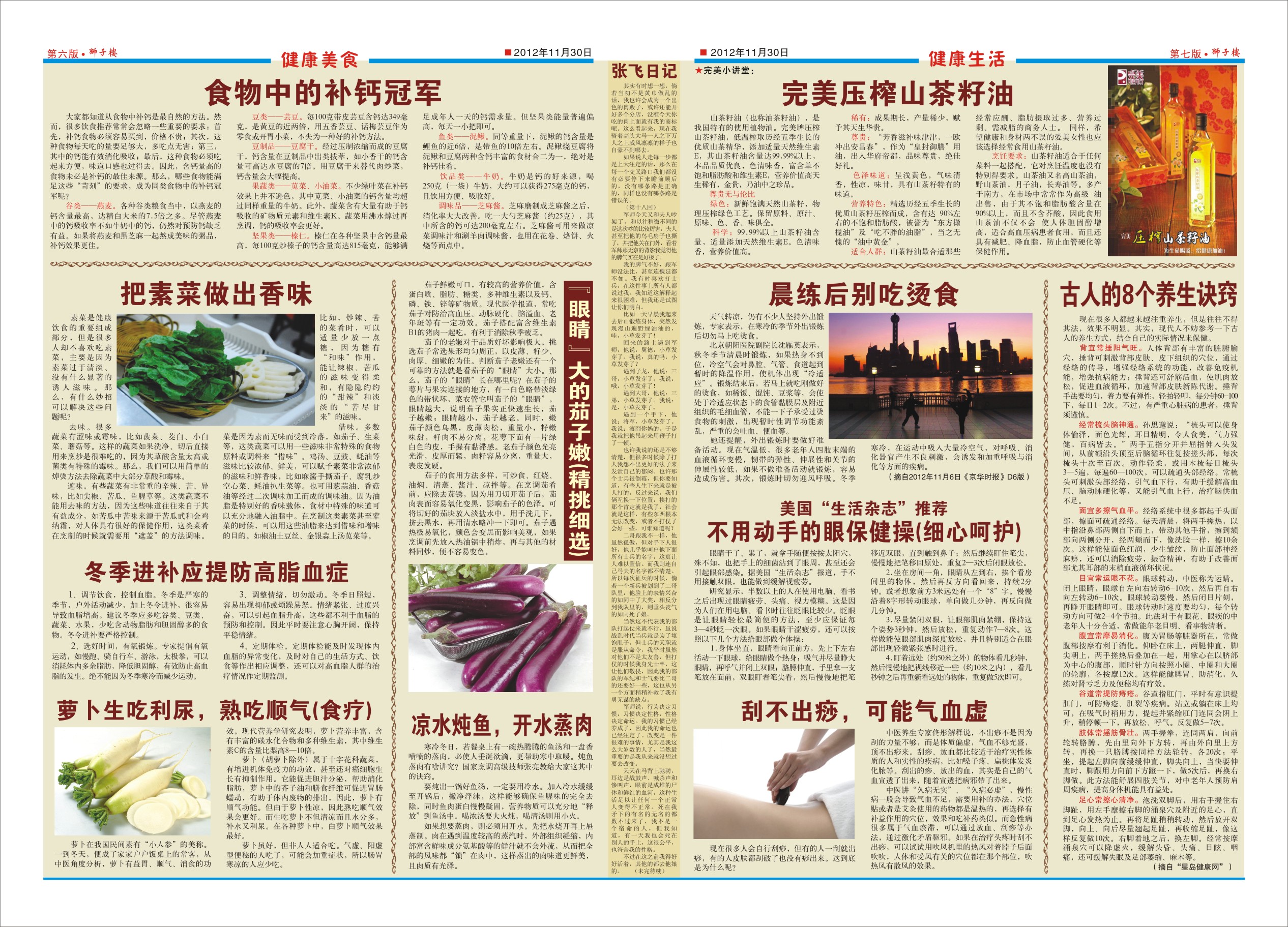 点击报纸，放大；按F5键缩小。