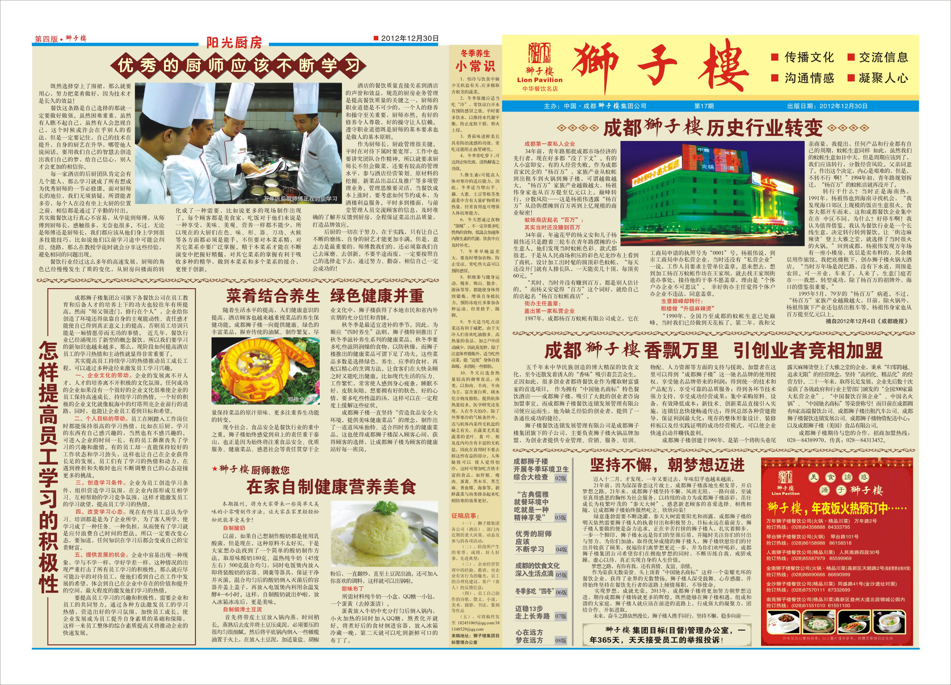 点击报纸，放大；按F5键缩小。