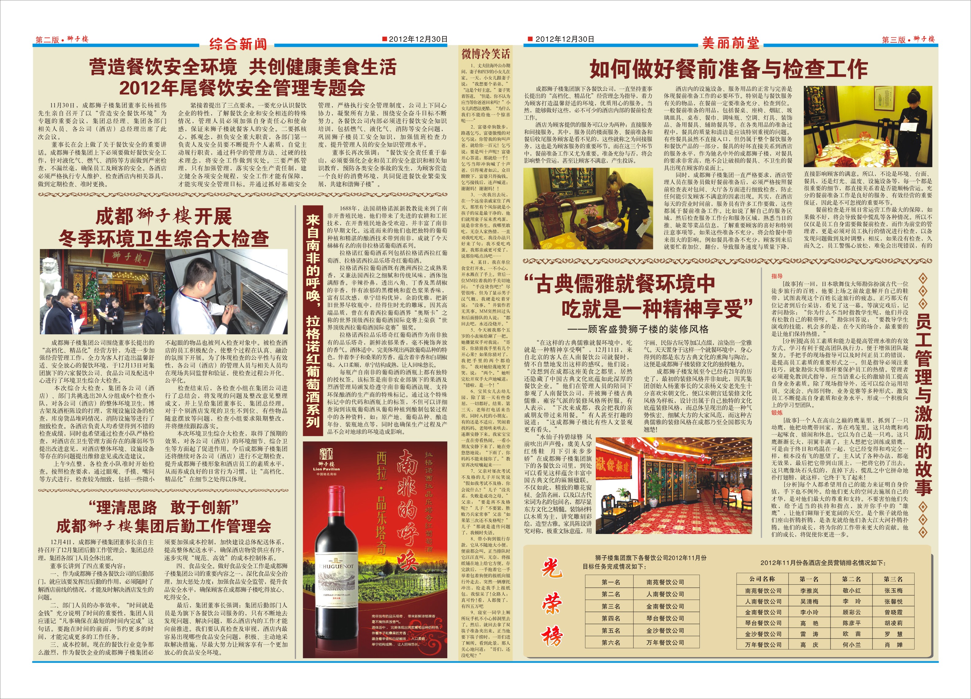 点击报纸，放大；按F5键缩小。