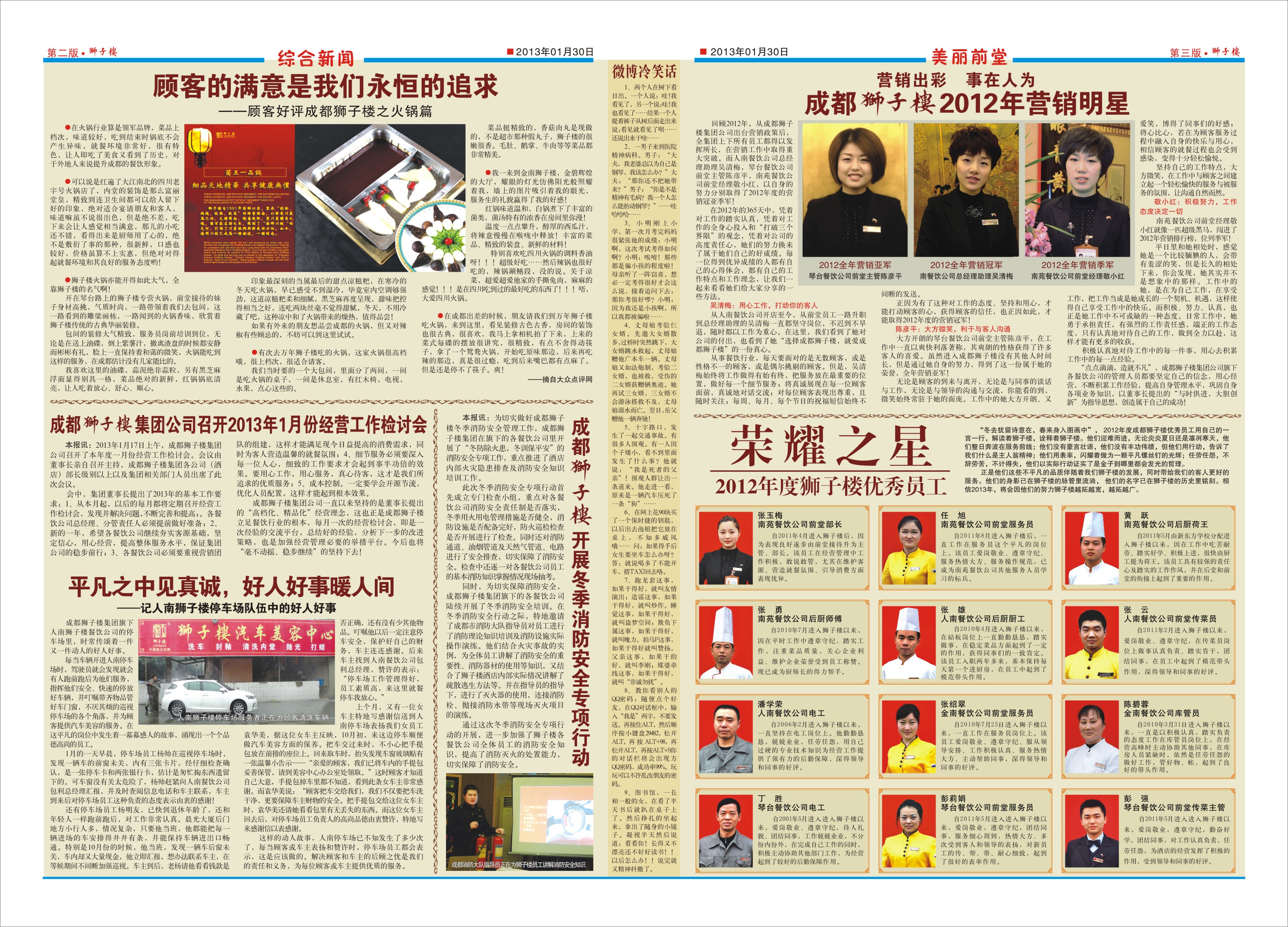 点击报纸，放大；按F5键缩小。