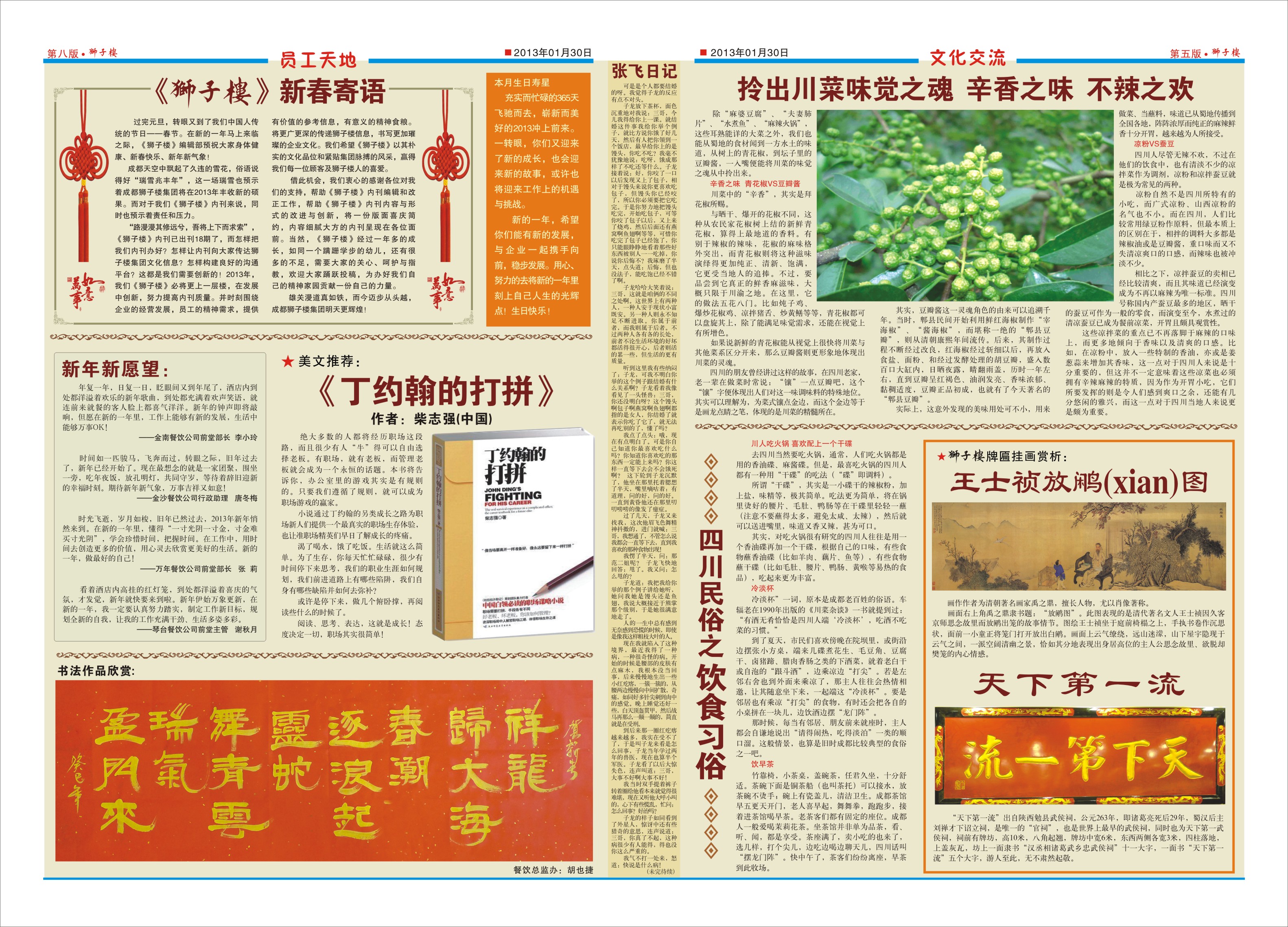 点击报纸，放大；按F5键缩小。