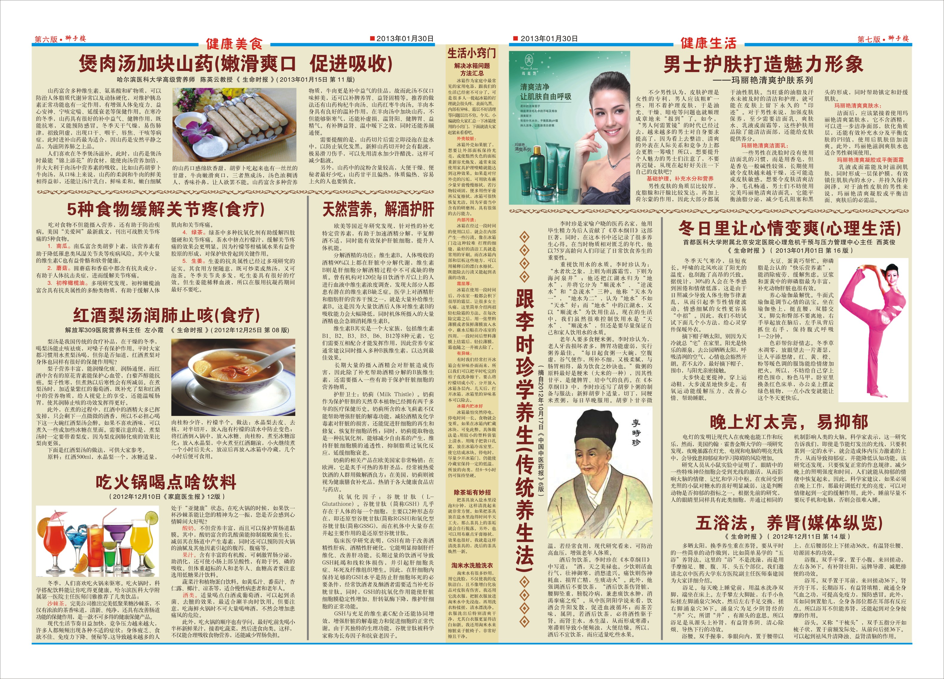 点击报纸，放大；按F5键缩小。