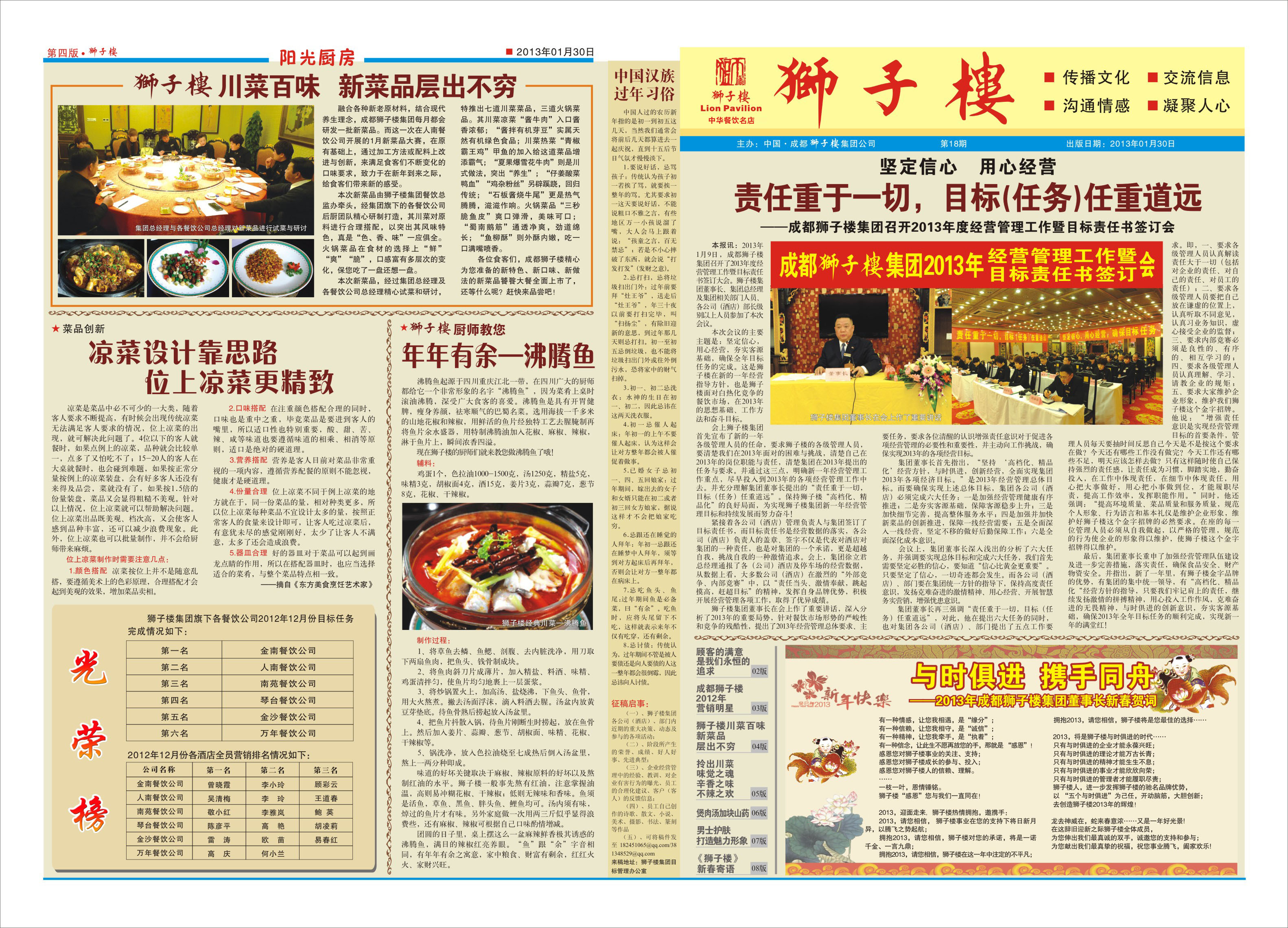 点击报纸，放大；按F5键缩小。